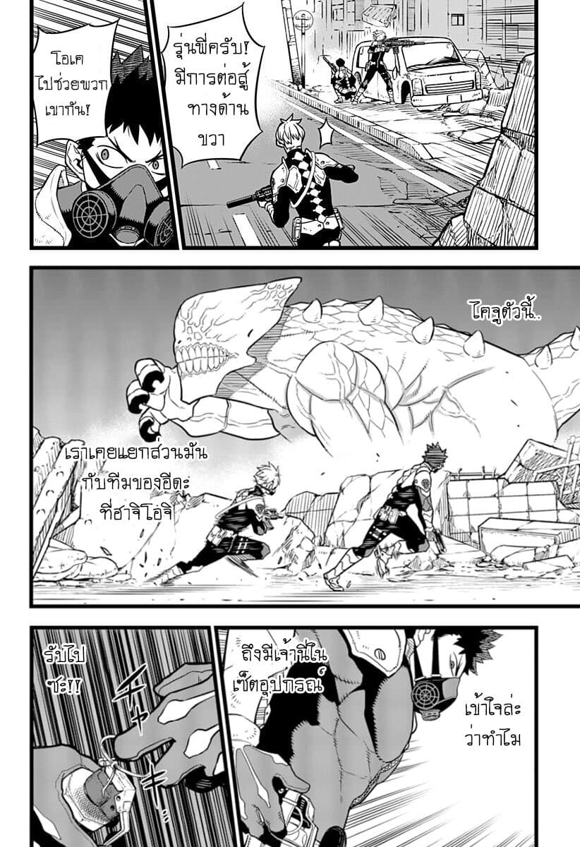 Kaiju No.8 page 13