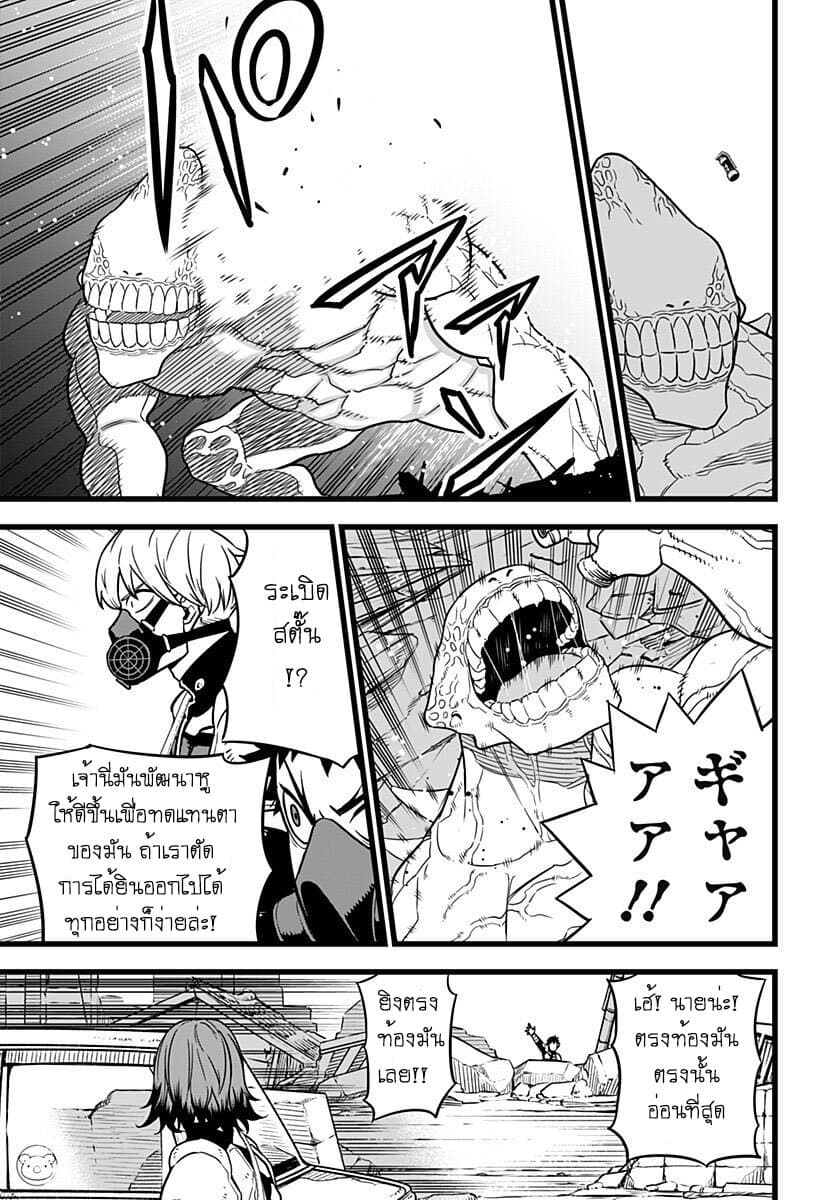 Kaiju No.8 page 14