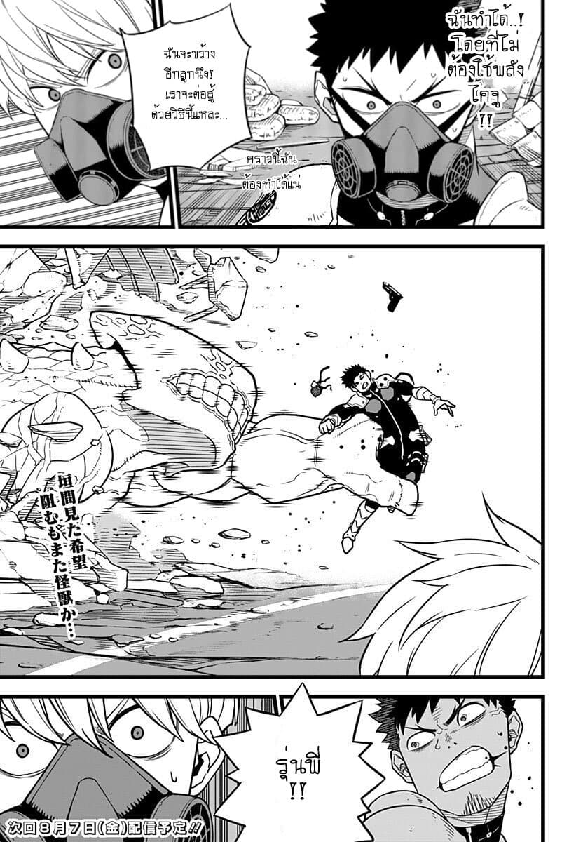 Kaiju No.8 page 16