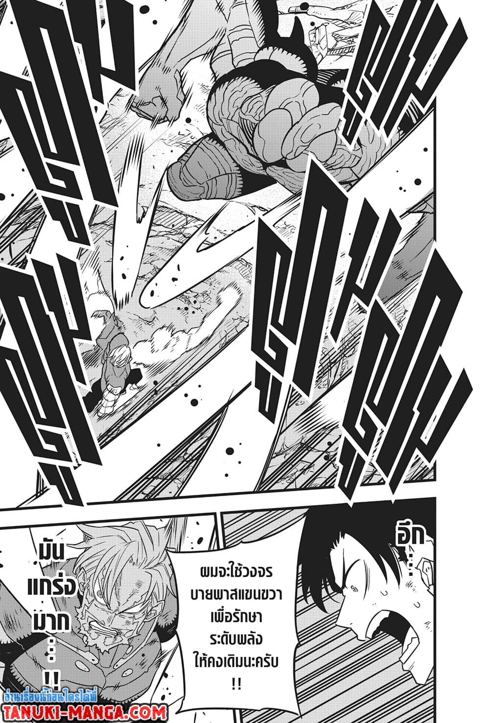 Kaiju No.8 page 9