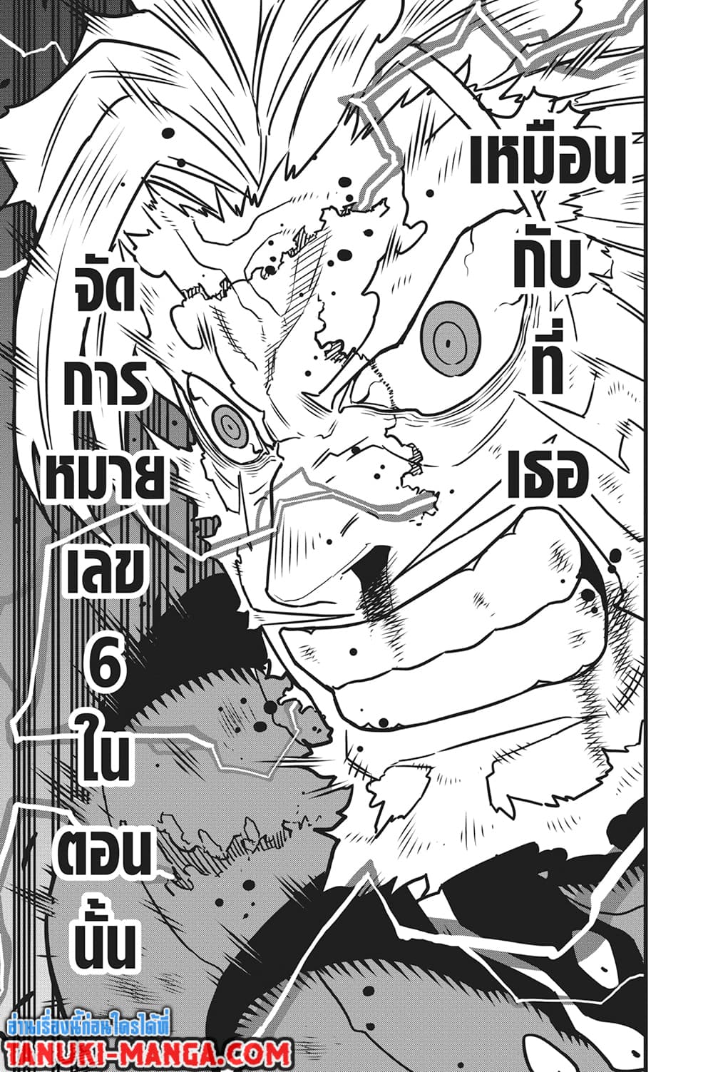 Kaiju No.8 page 15