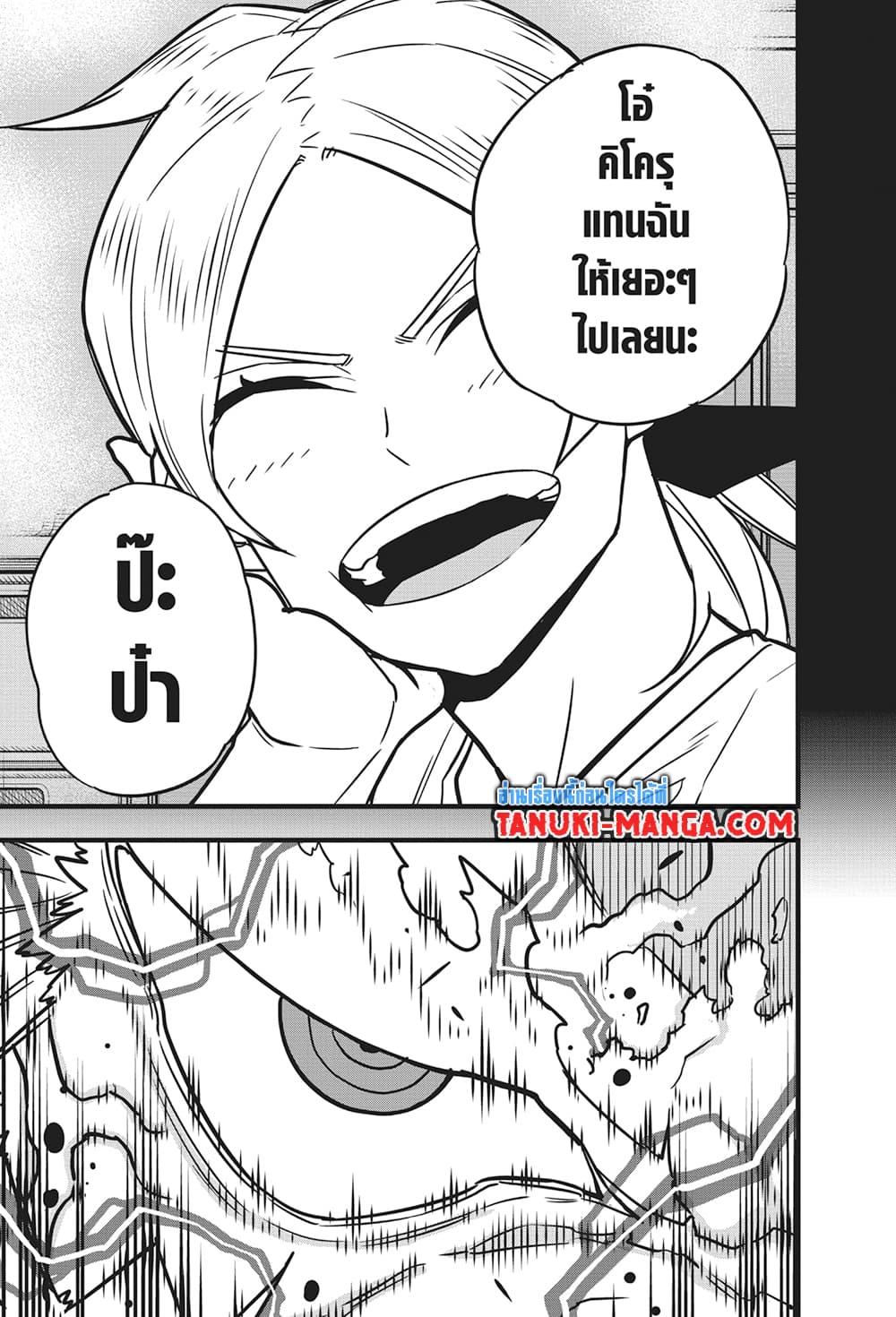 Kaiju No.8 page 19