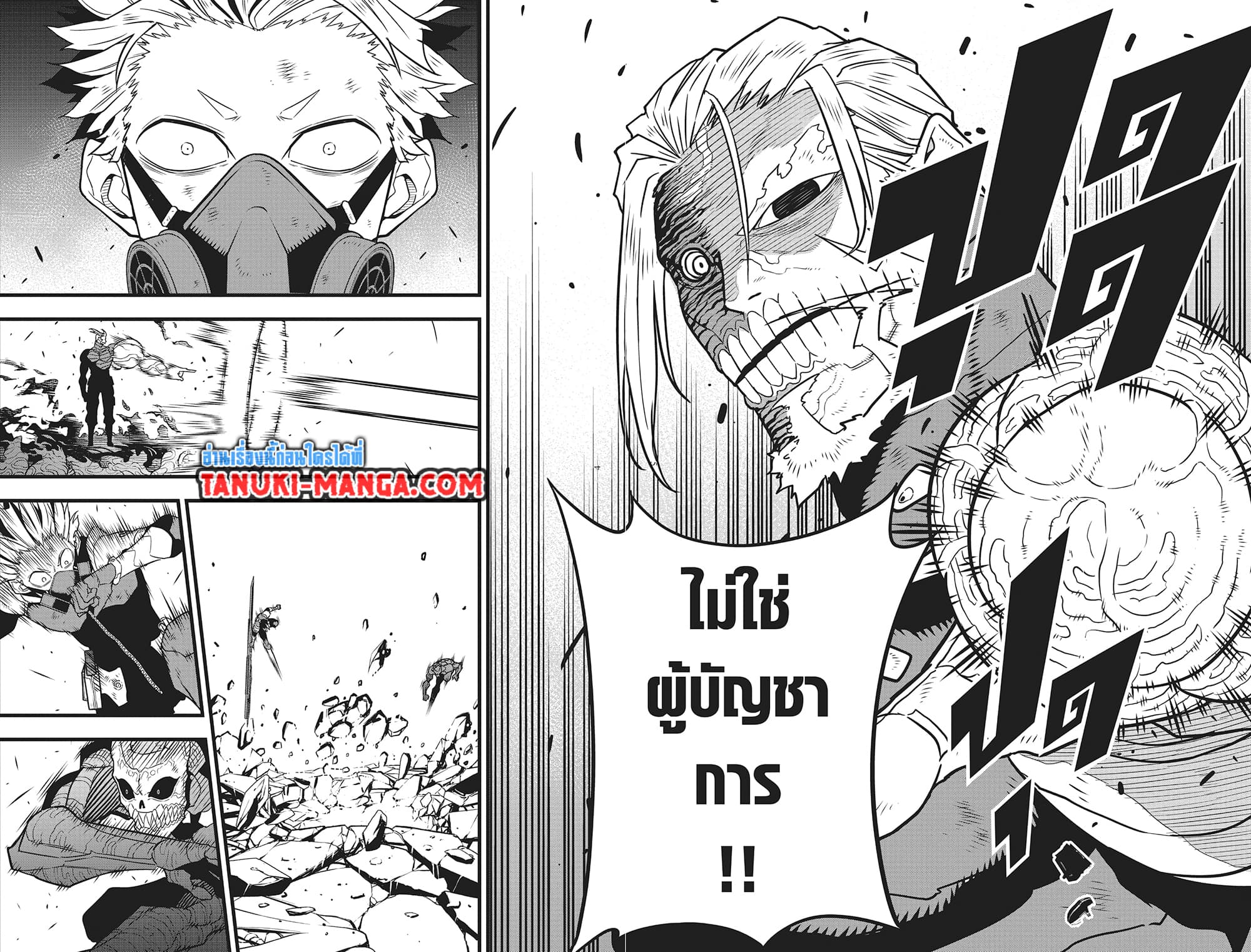 Kaiju No.8 page 4