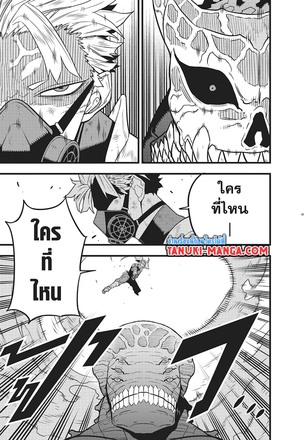 Kaiju No.8 page 7