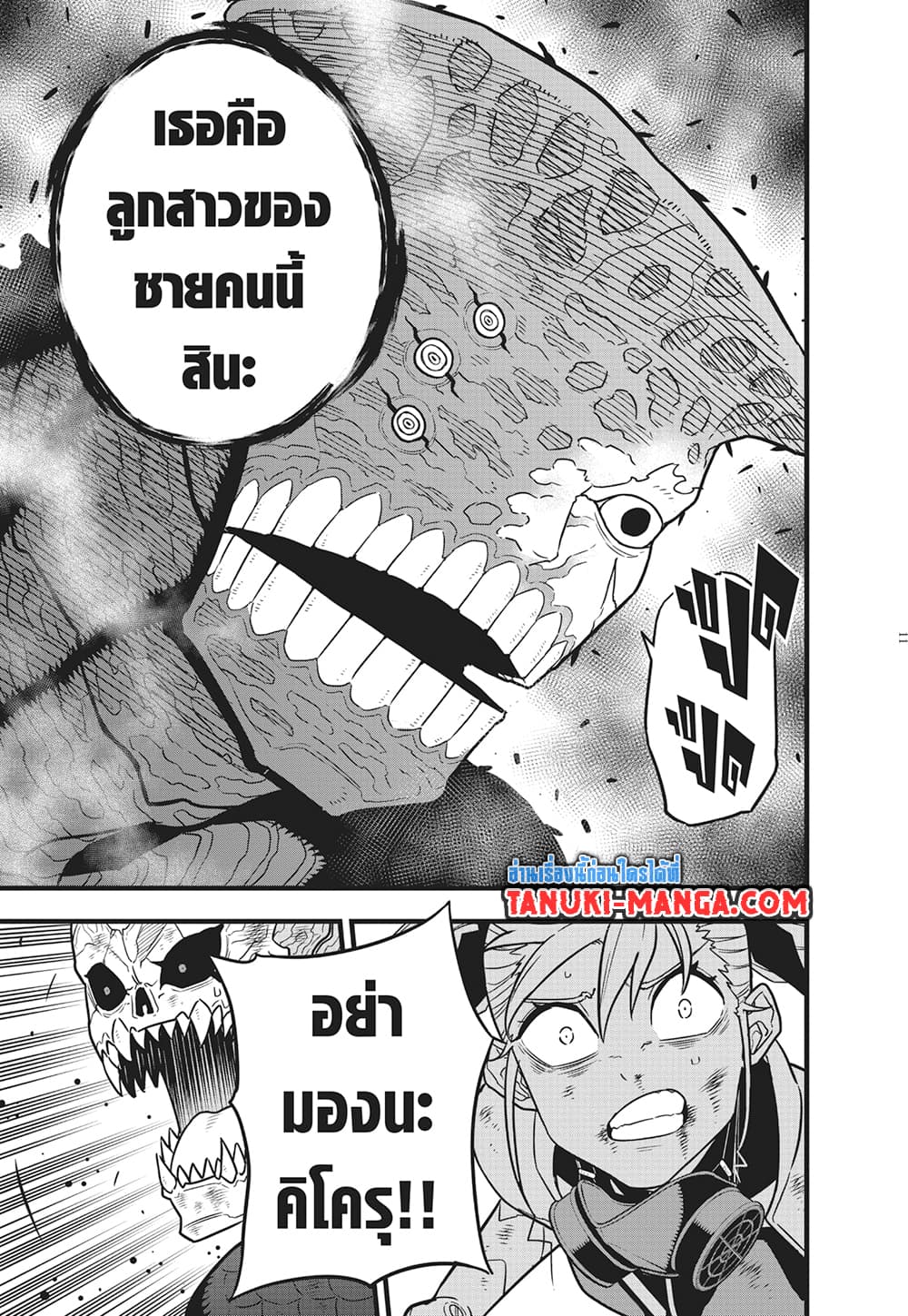 Kaiju No.8 page 9