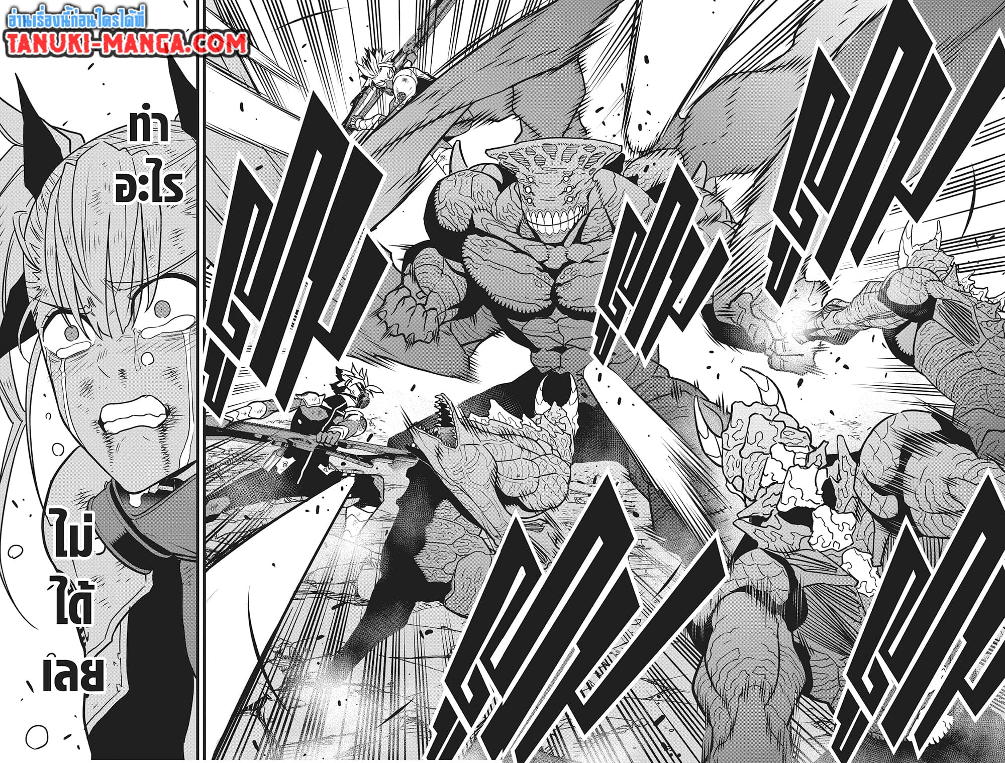 Kaiju No.8 page 2