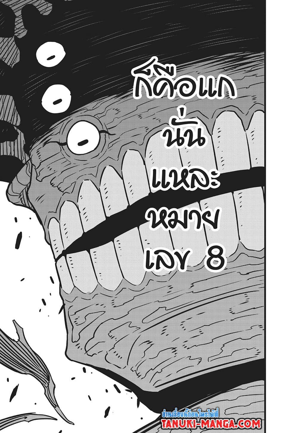 Kaiju No.8 page 10
