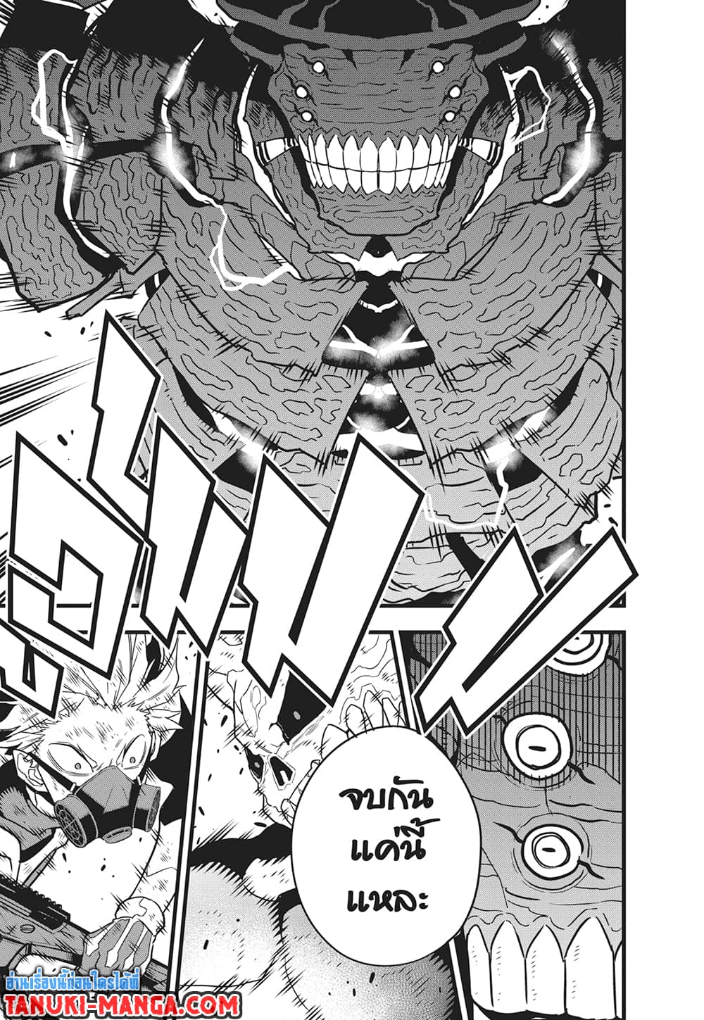 Kaiju No.8 page 12