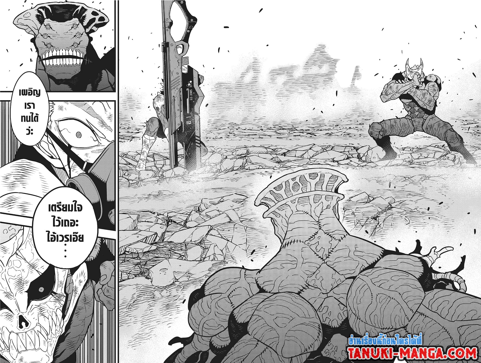 Kaiju No.8 page 15