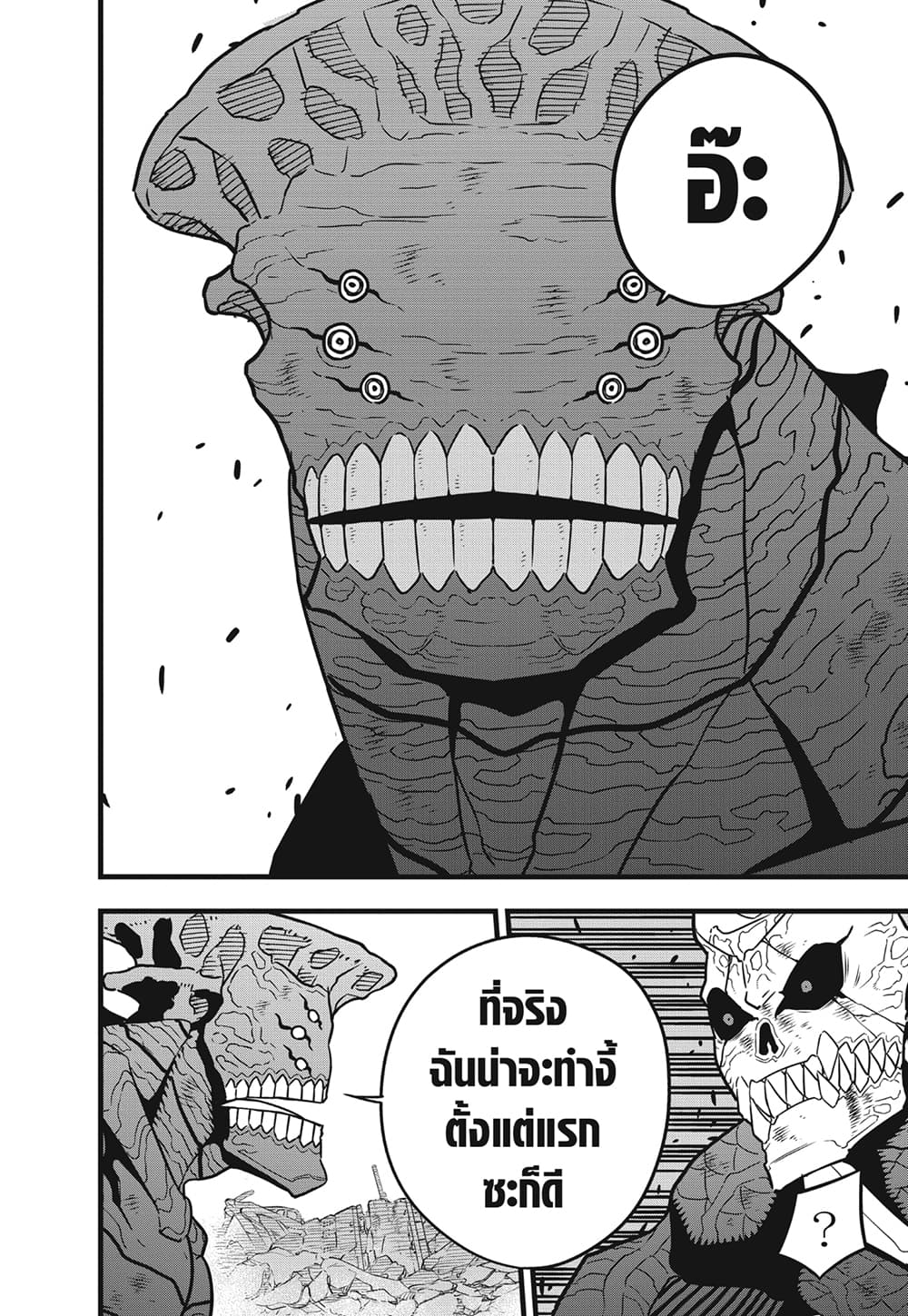 Kaiju No.8 page 16