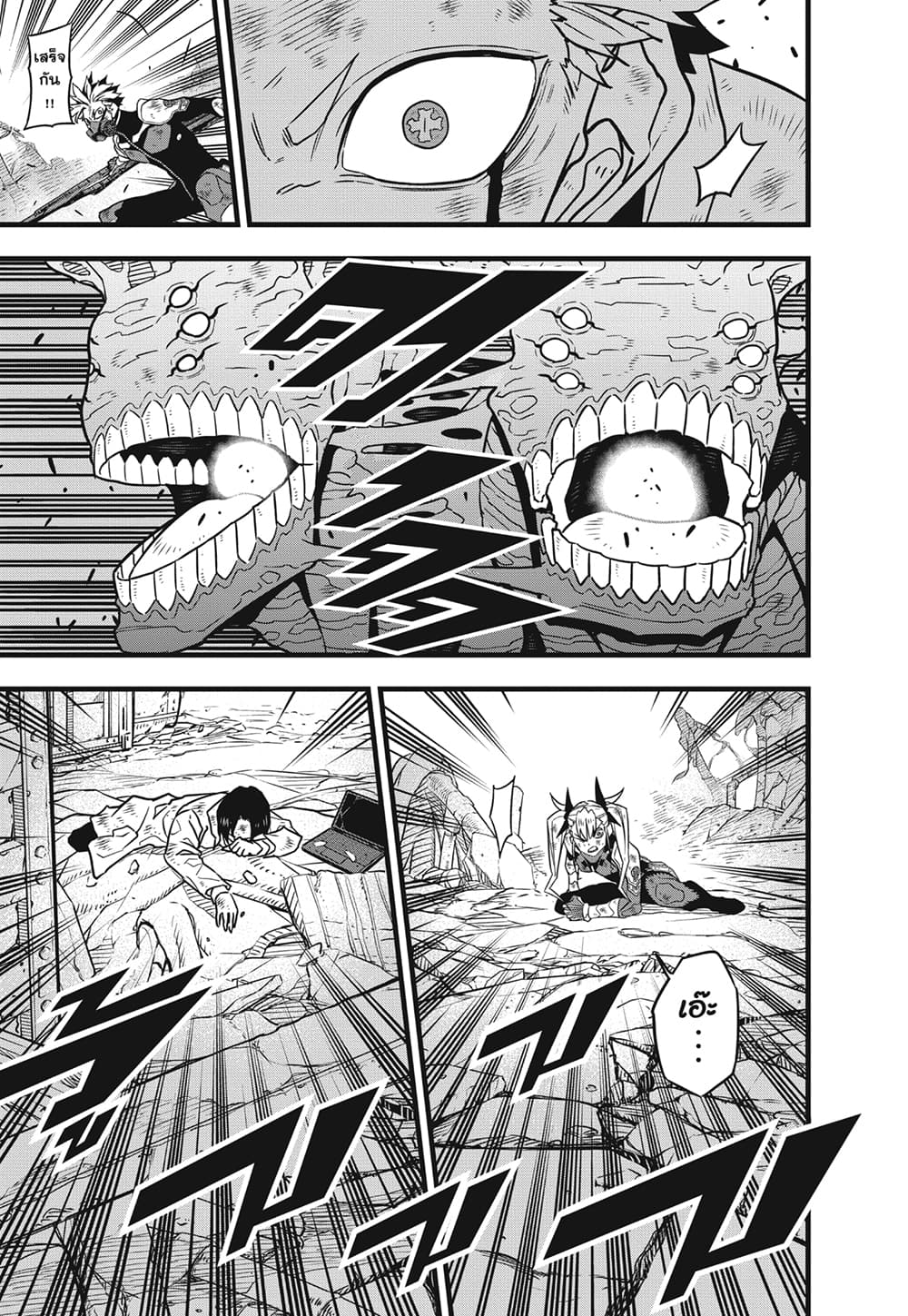 Kaiju No.8 page 17