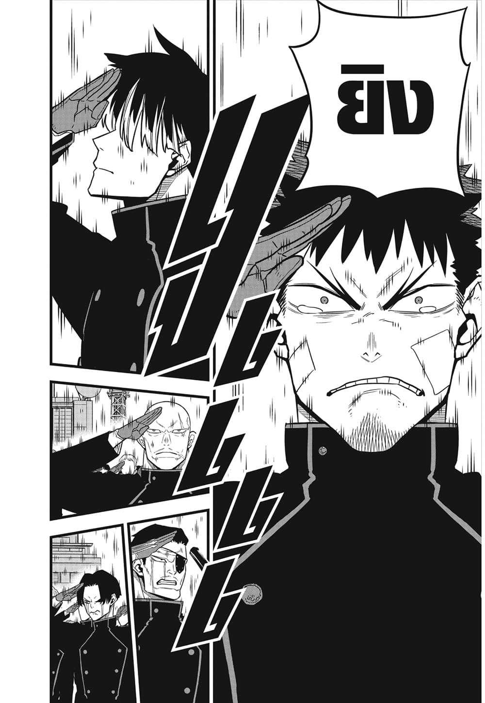 Kaiju No.8 page 9
