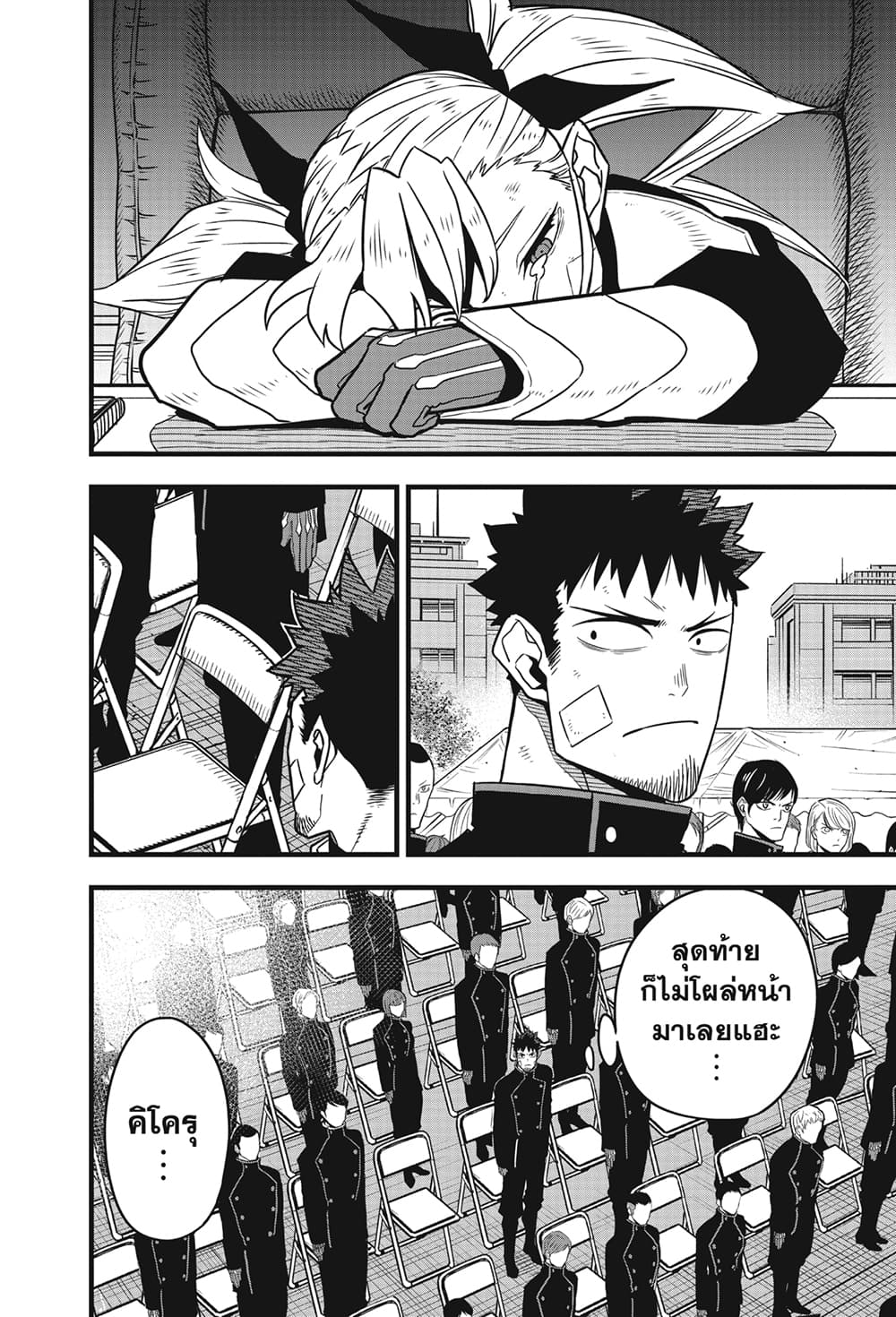 Kaiju No.8 page 13