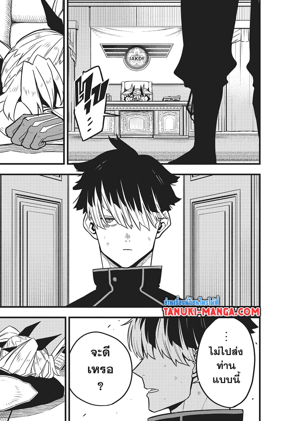 Kaiju No.8 page 14