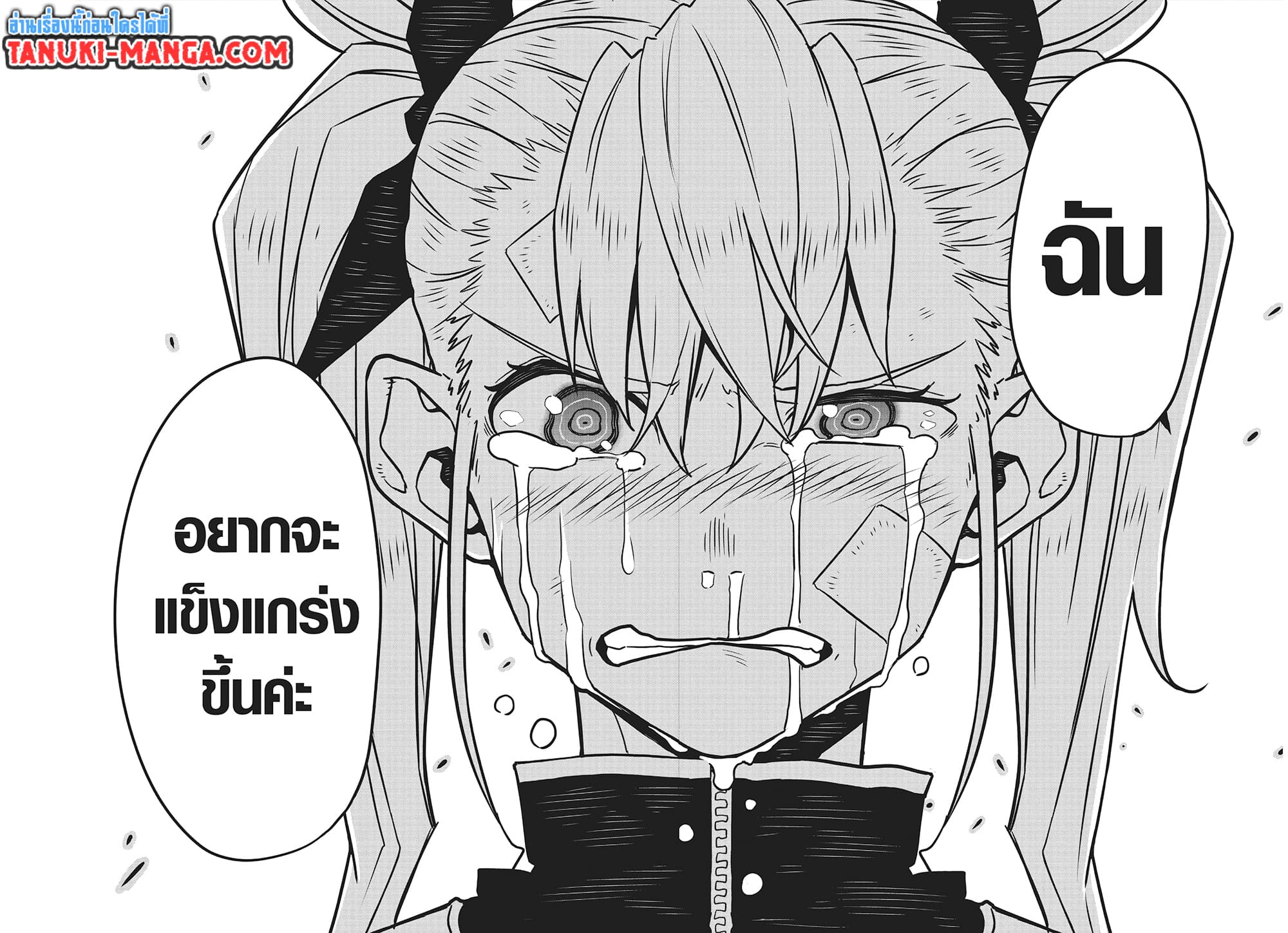 Kaiju No.8 page 17