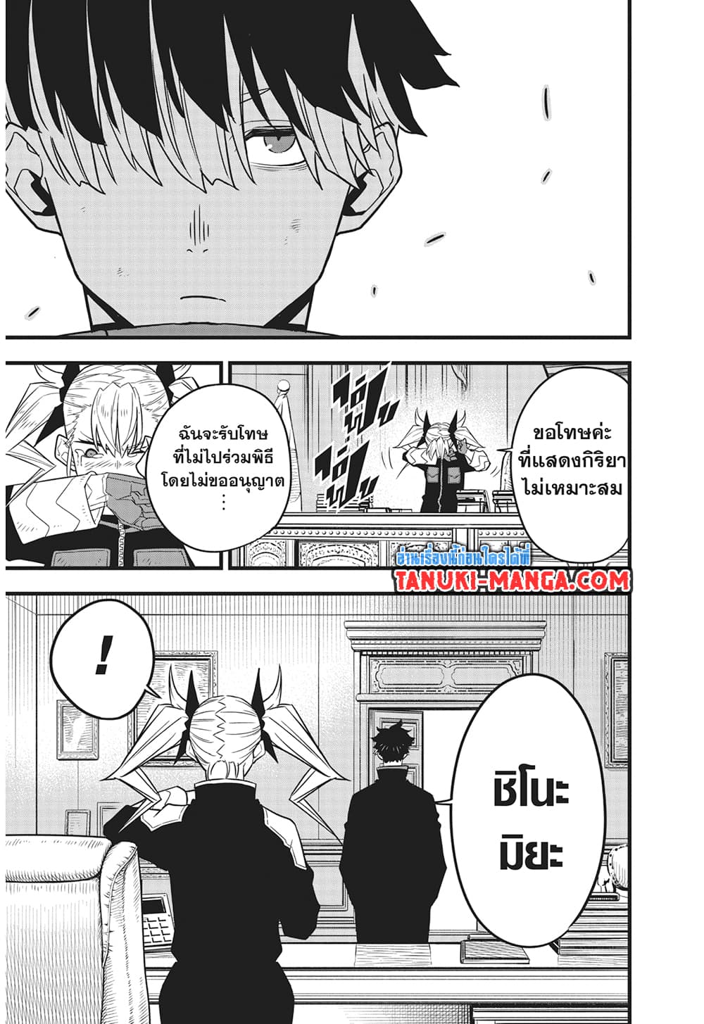 Kaiju No.8 page 19