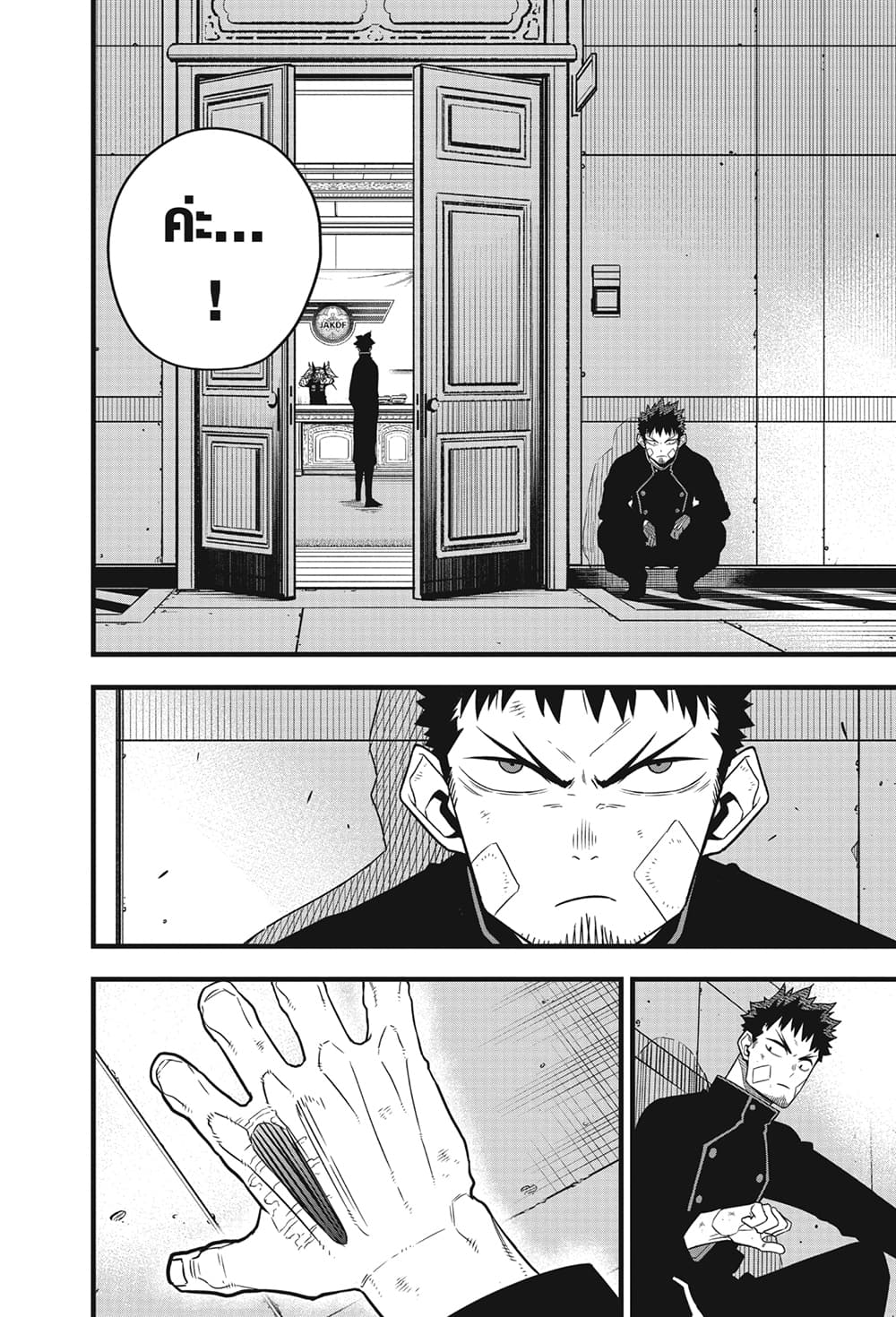 Kaiju No.8 page 22