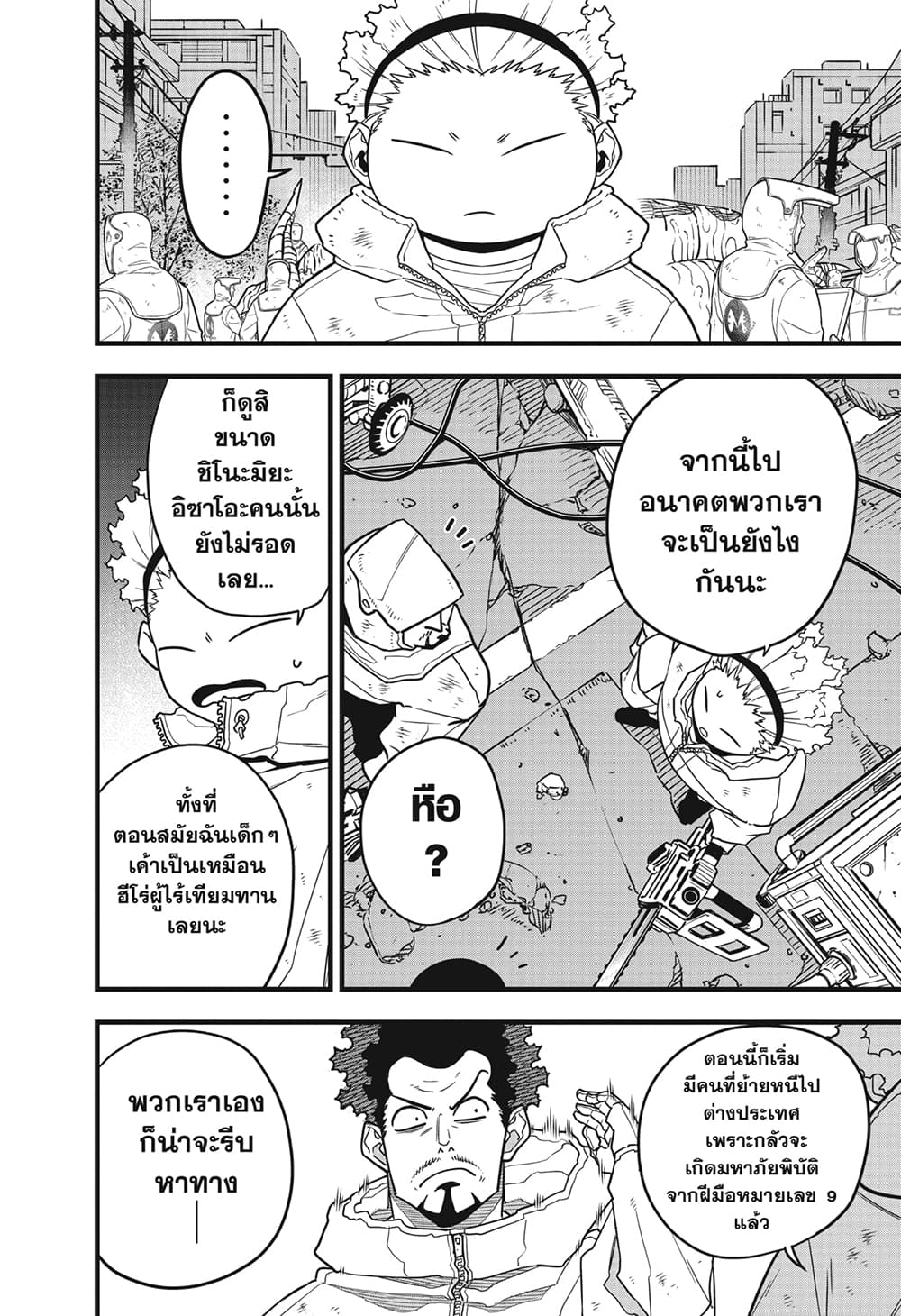 Kaiju No.8 page 3