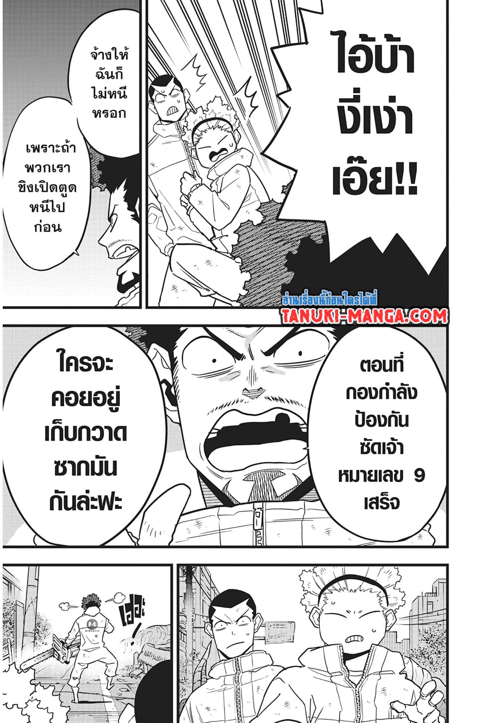 Kaiju No.8 page 4