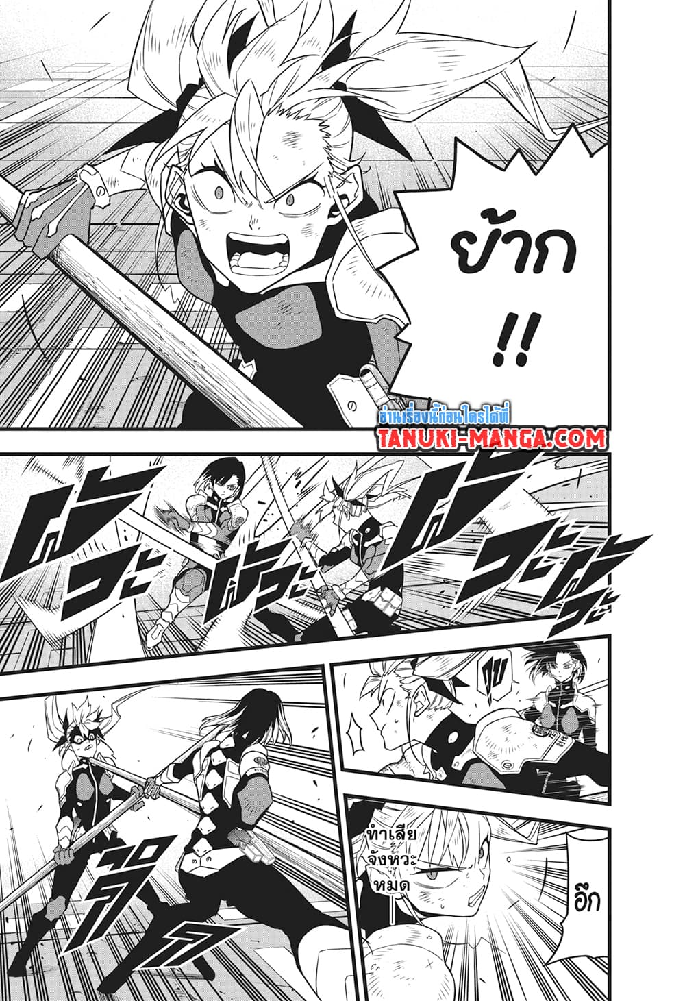 Kaiju No.8 page 6