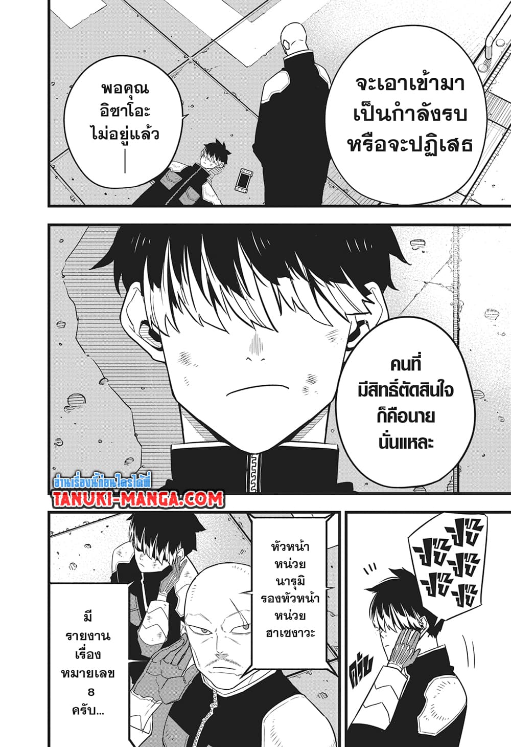 Kaiju No.8 page 11