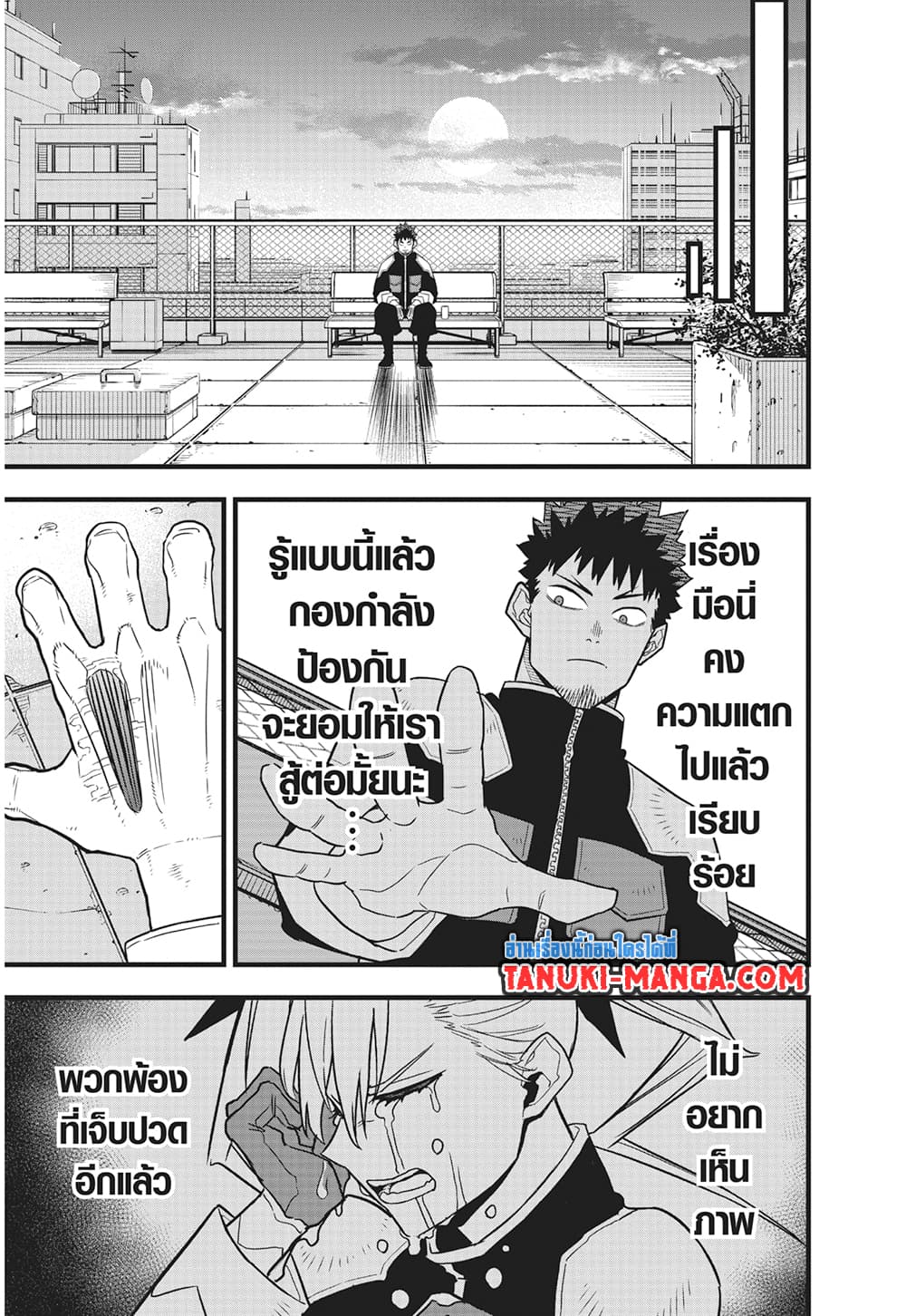 Kaiju No.8 page 14