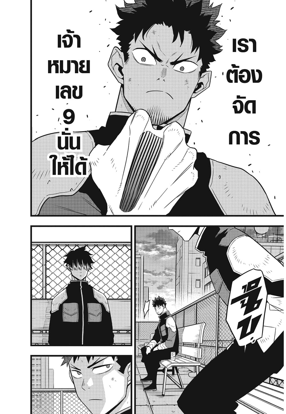 Kaiju No.8 page 15