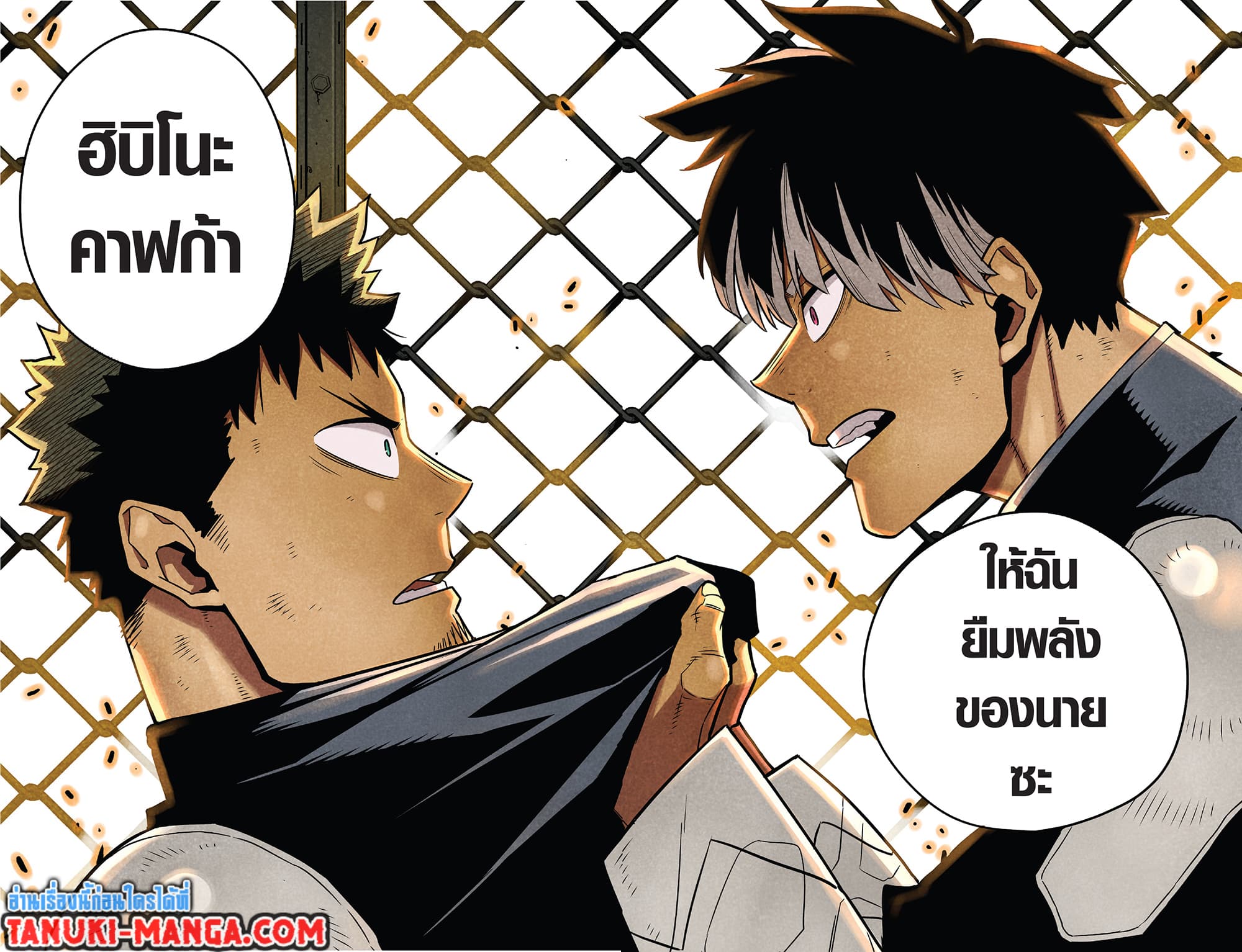 Kaiju No.8 page 19