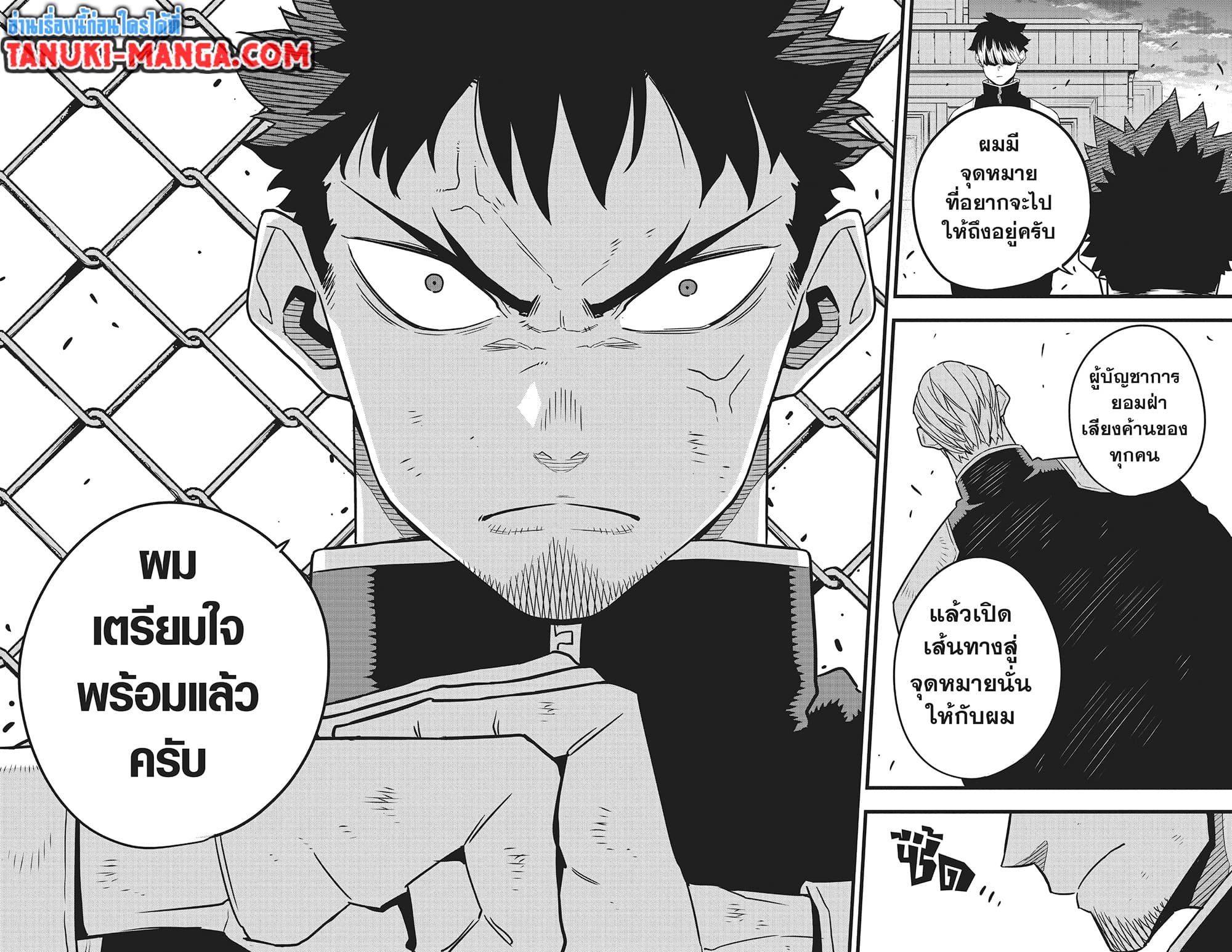 Kaiju No.8 page 22