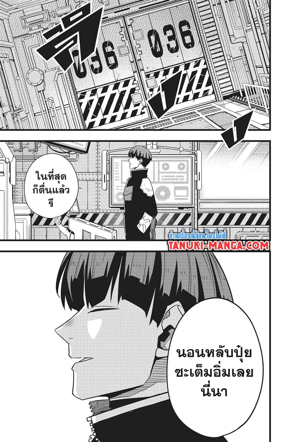 Kaiju No.8 page 24