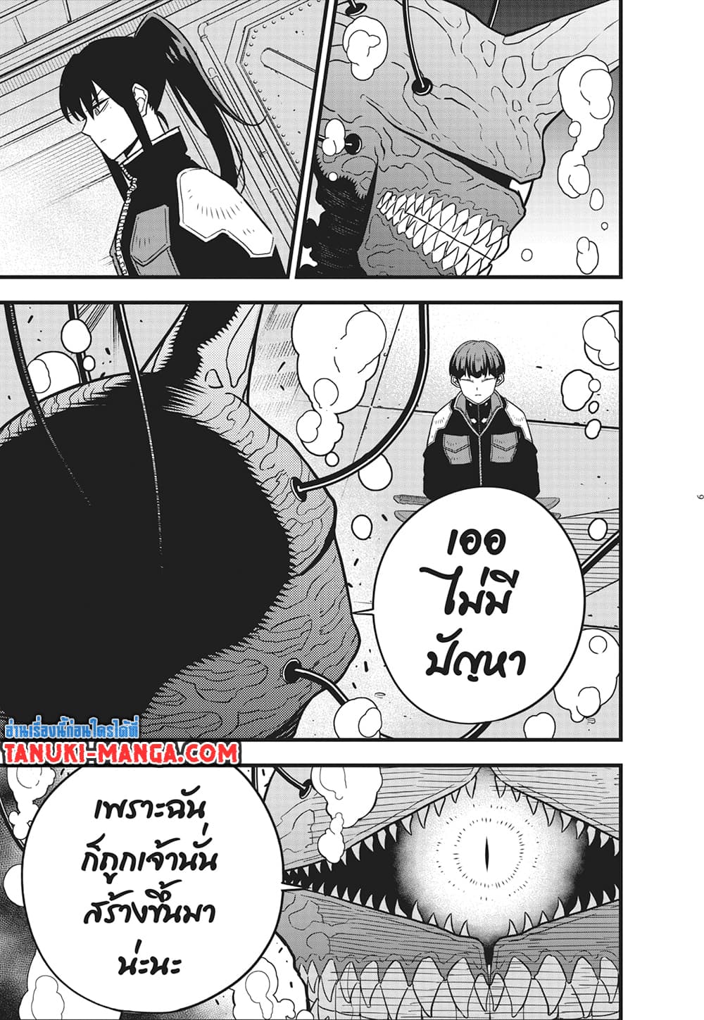 Kaiju No.8 page 9