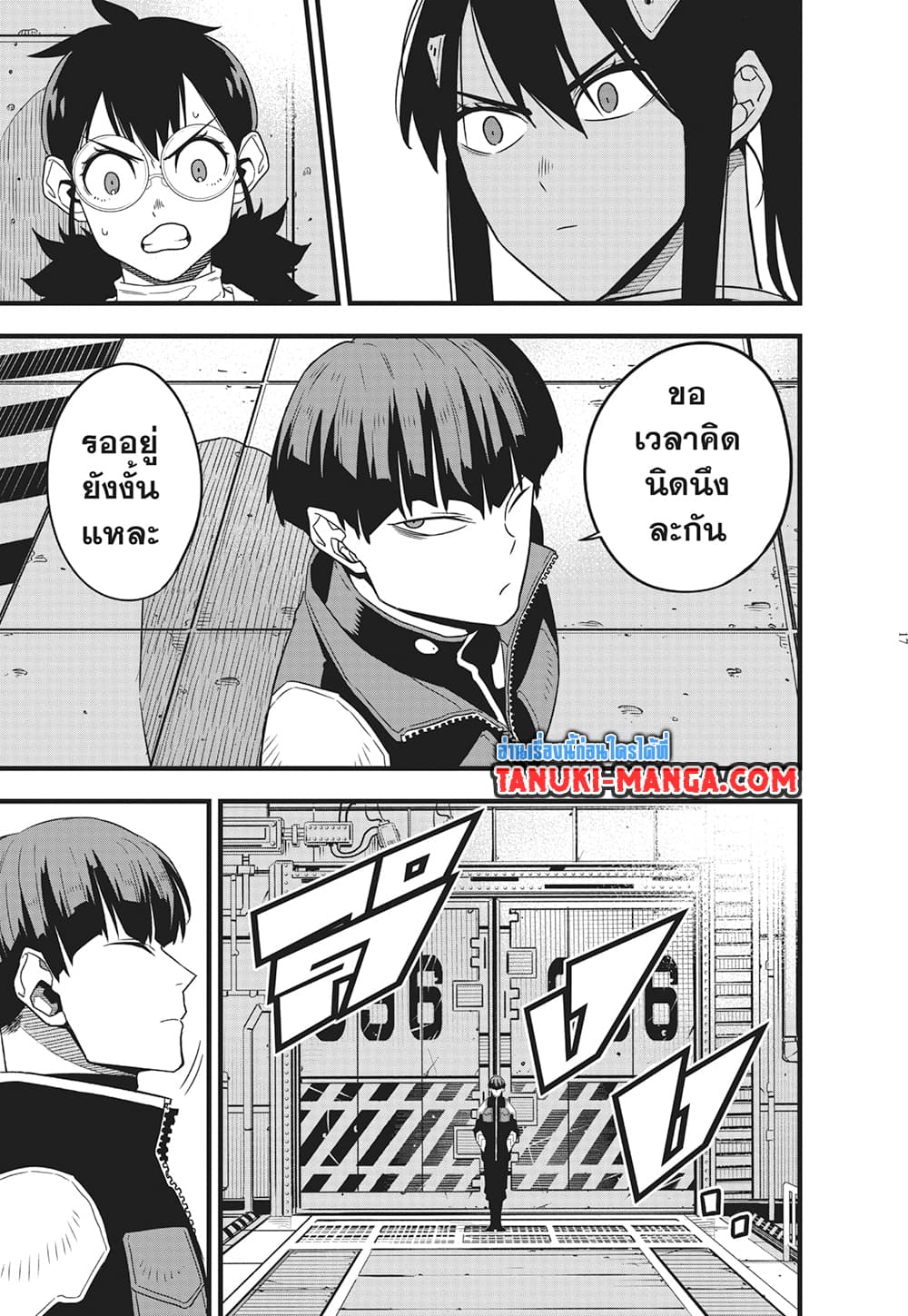 Kaiju No.8 page 16