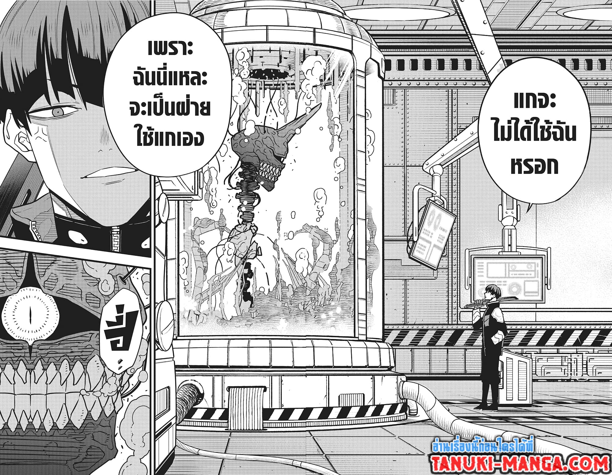 Kaiju No.8 page 21