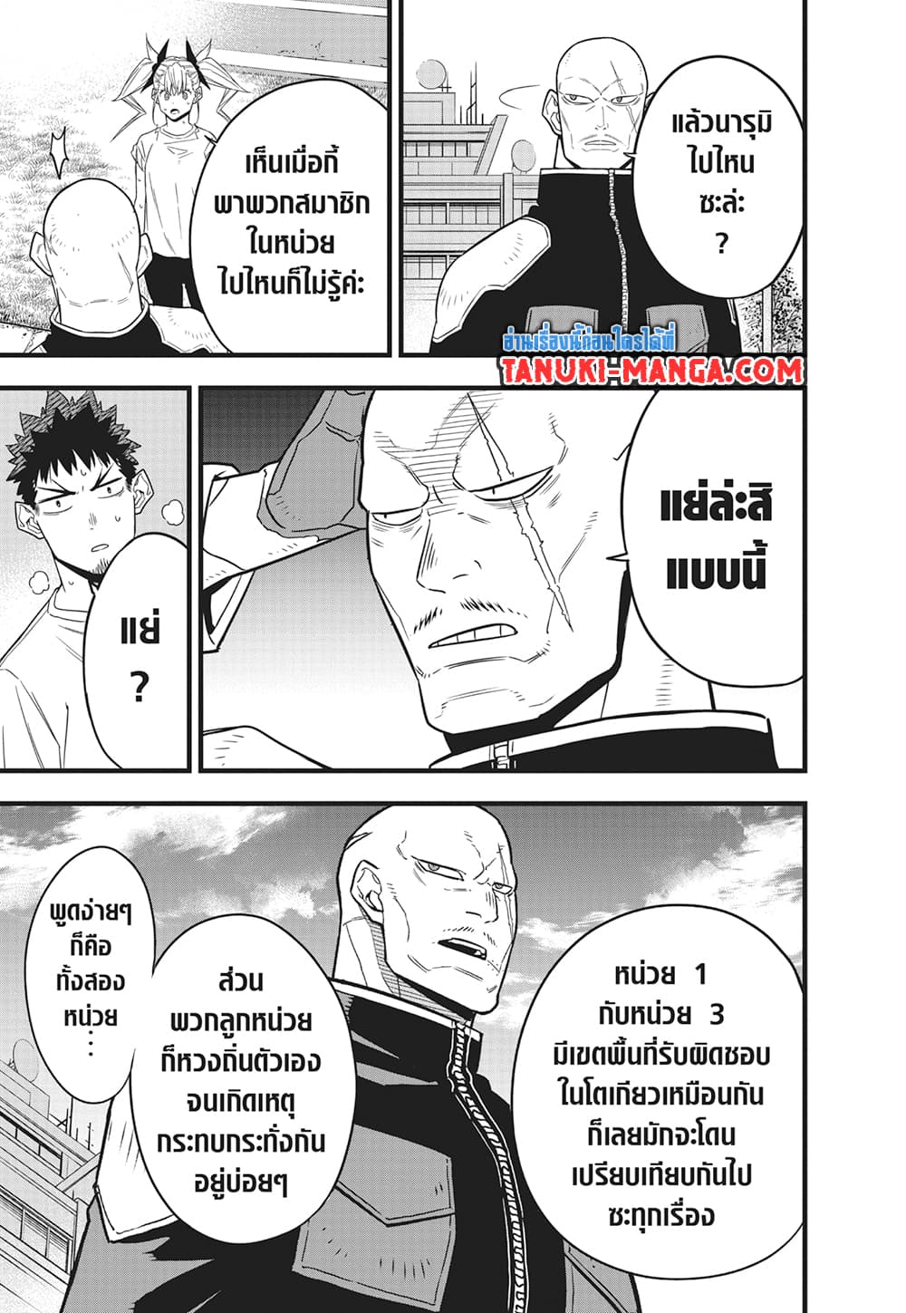 Kaiju No.8 page 5