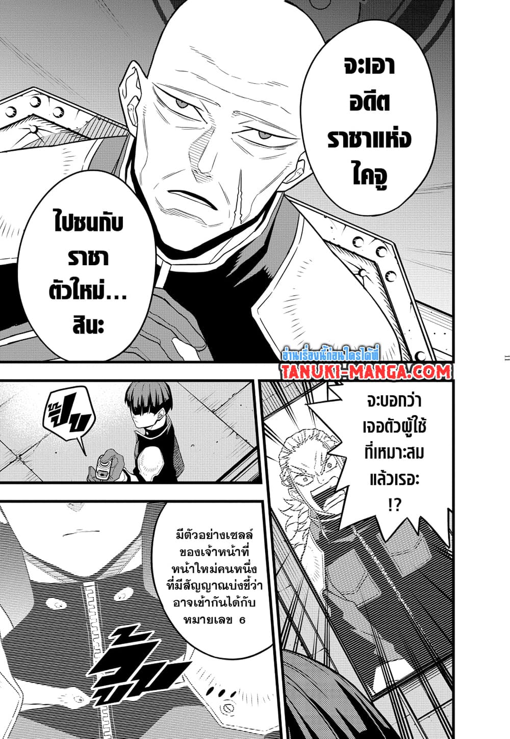 Kaiju No.8 page 10