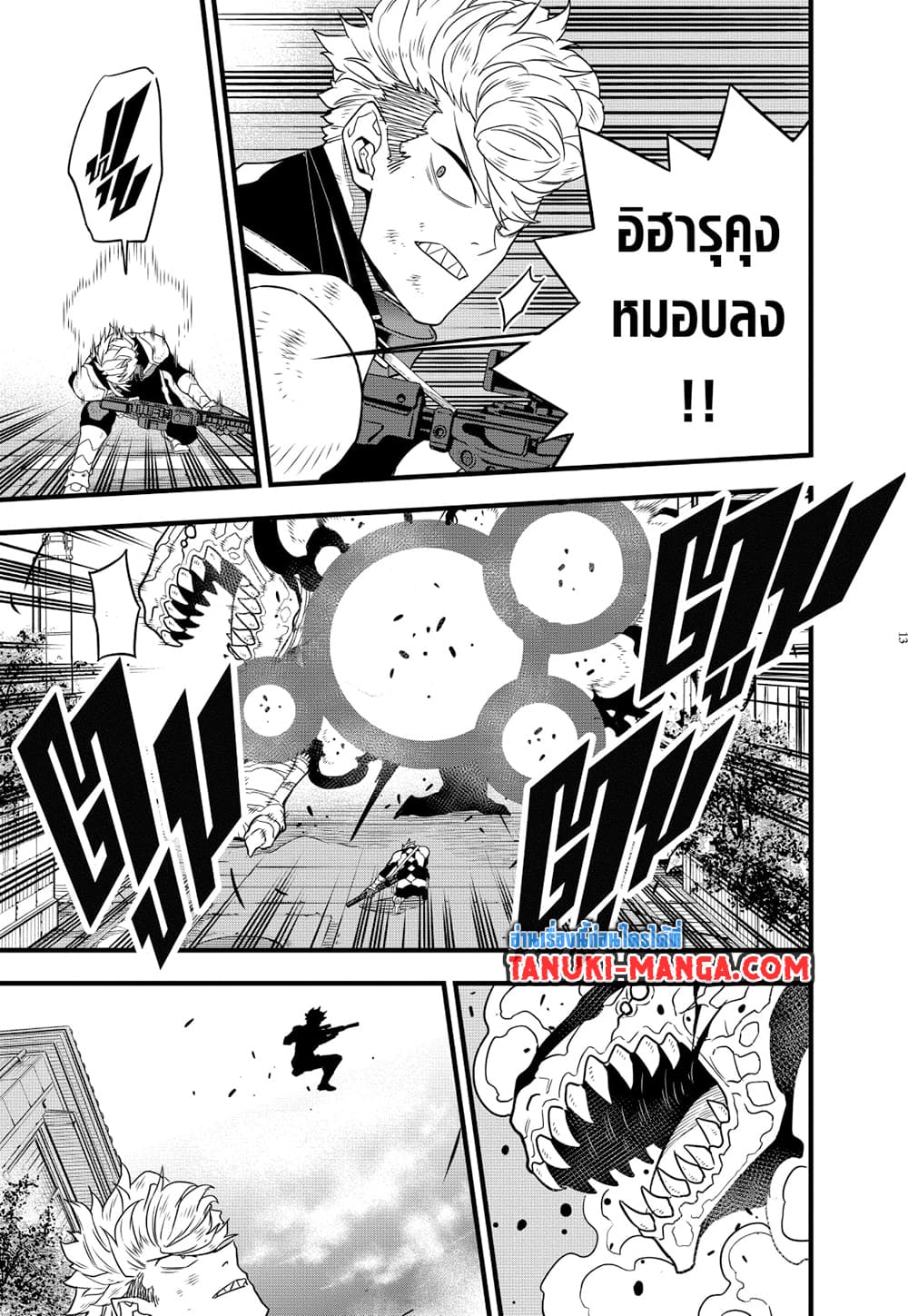 Kaiju No.8 page 12