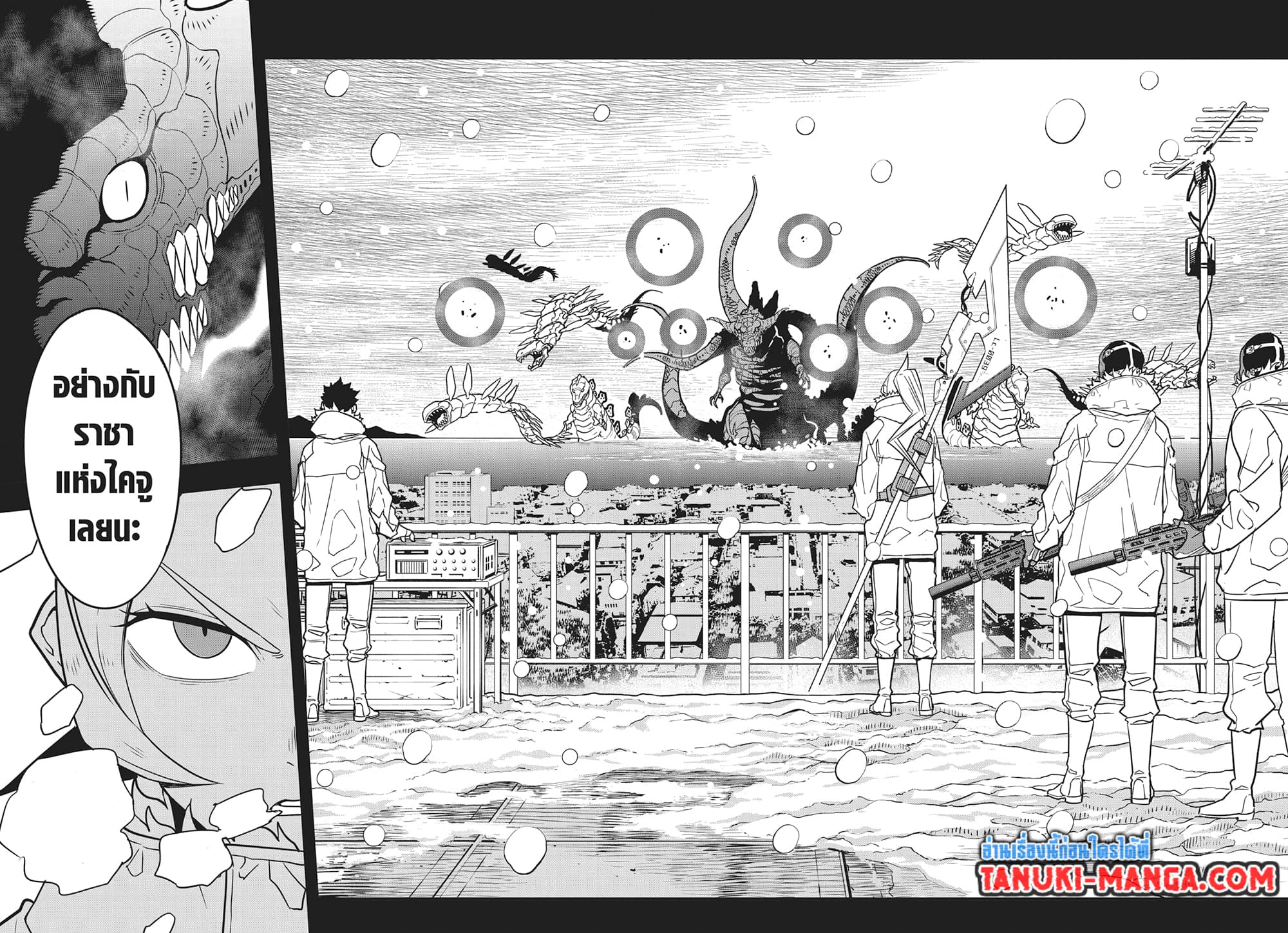 Kaiju No.8 page 2