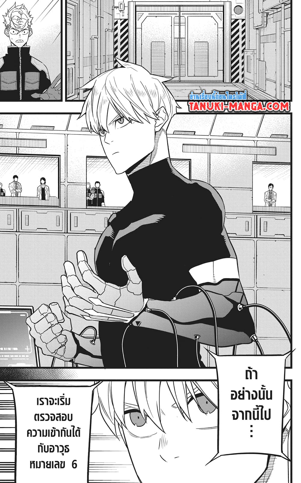 Kaiju No.8 page 8