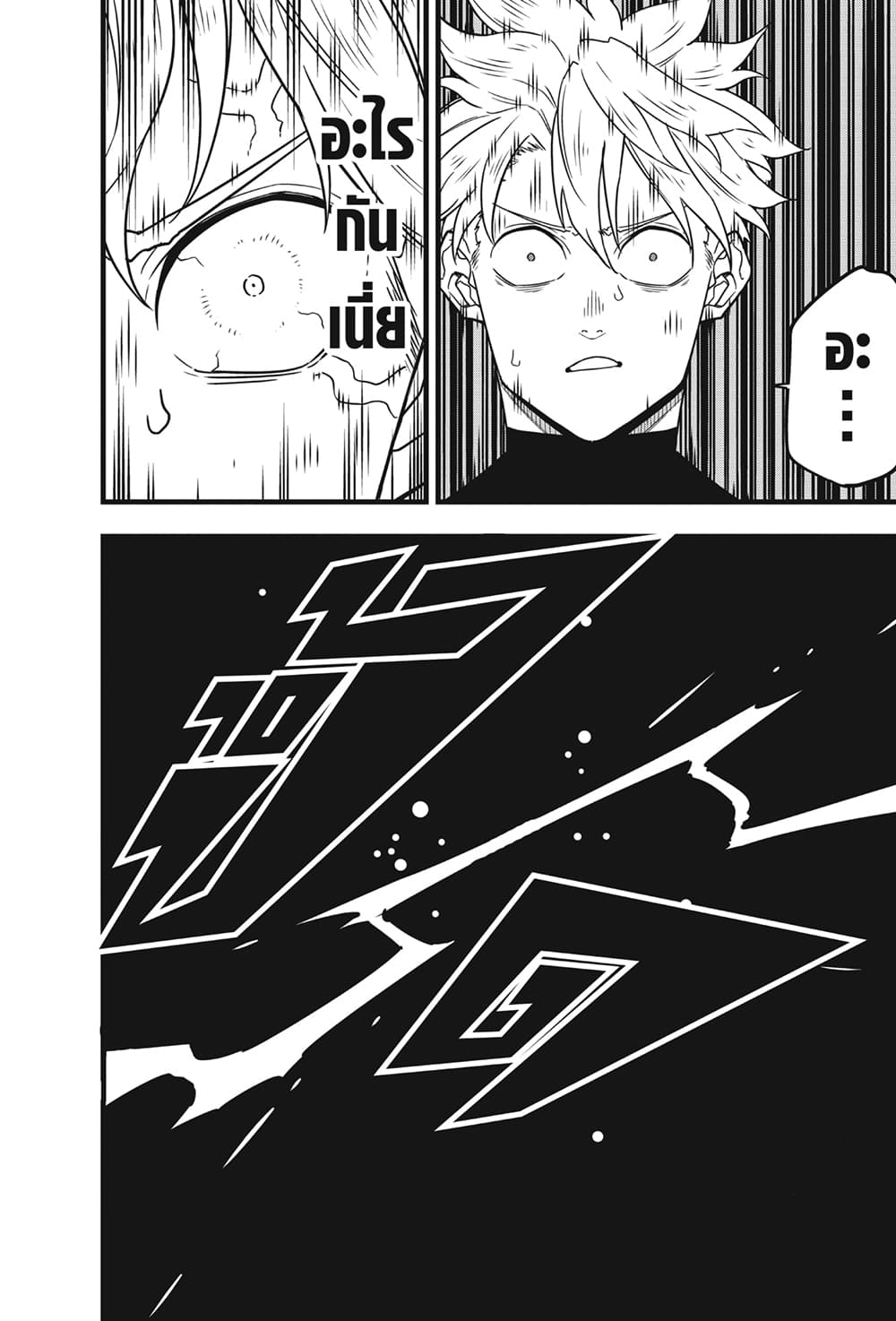 Kaiju No.8 page 16