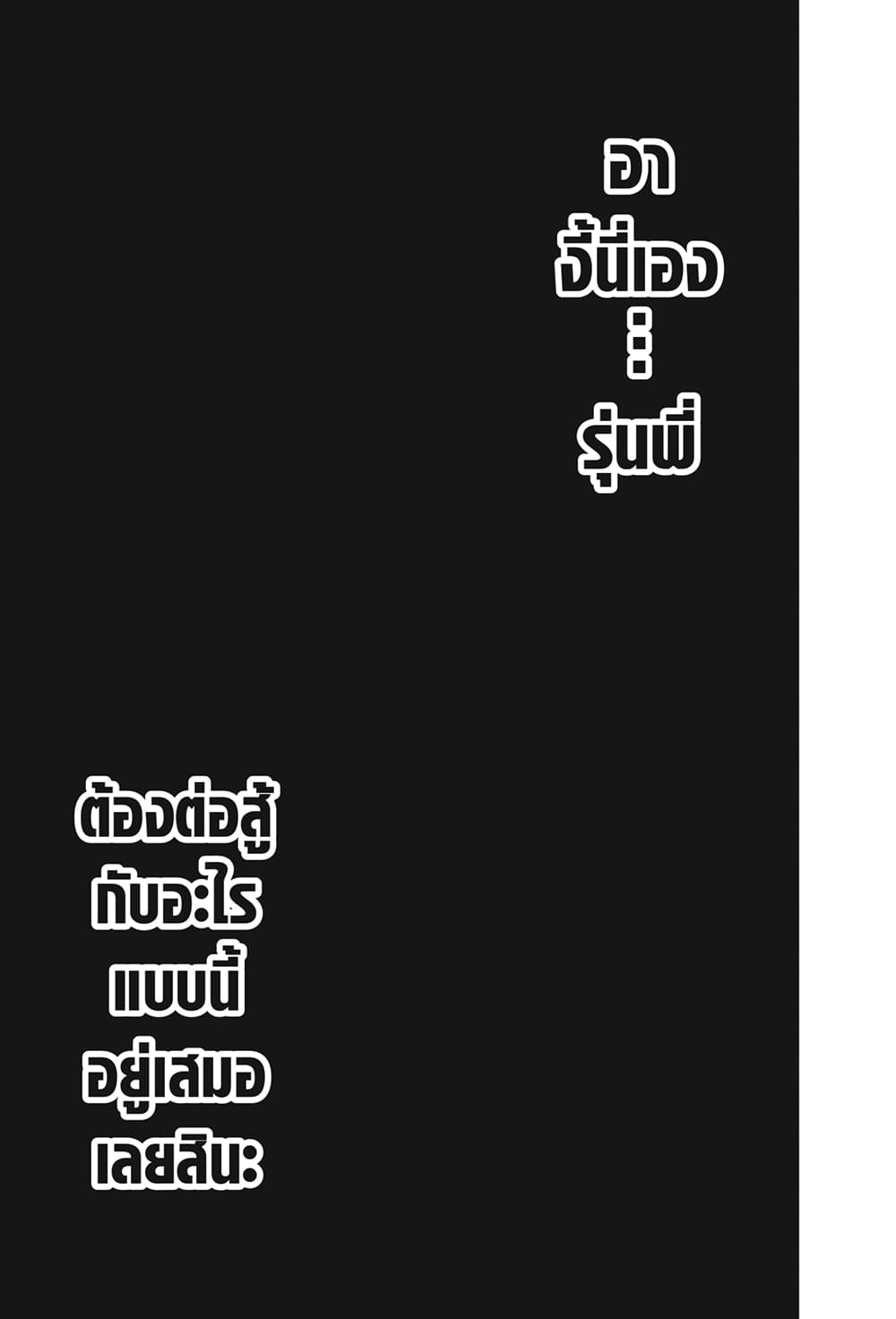 Kaiju No.8 page 17