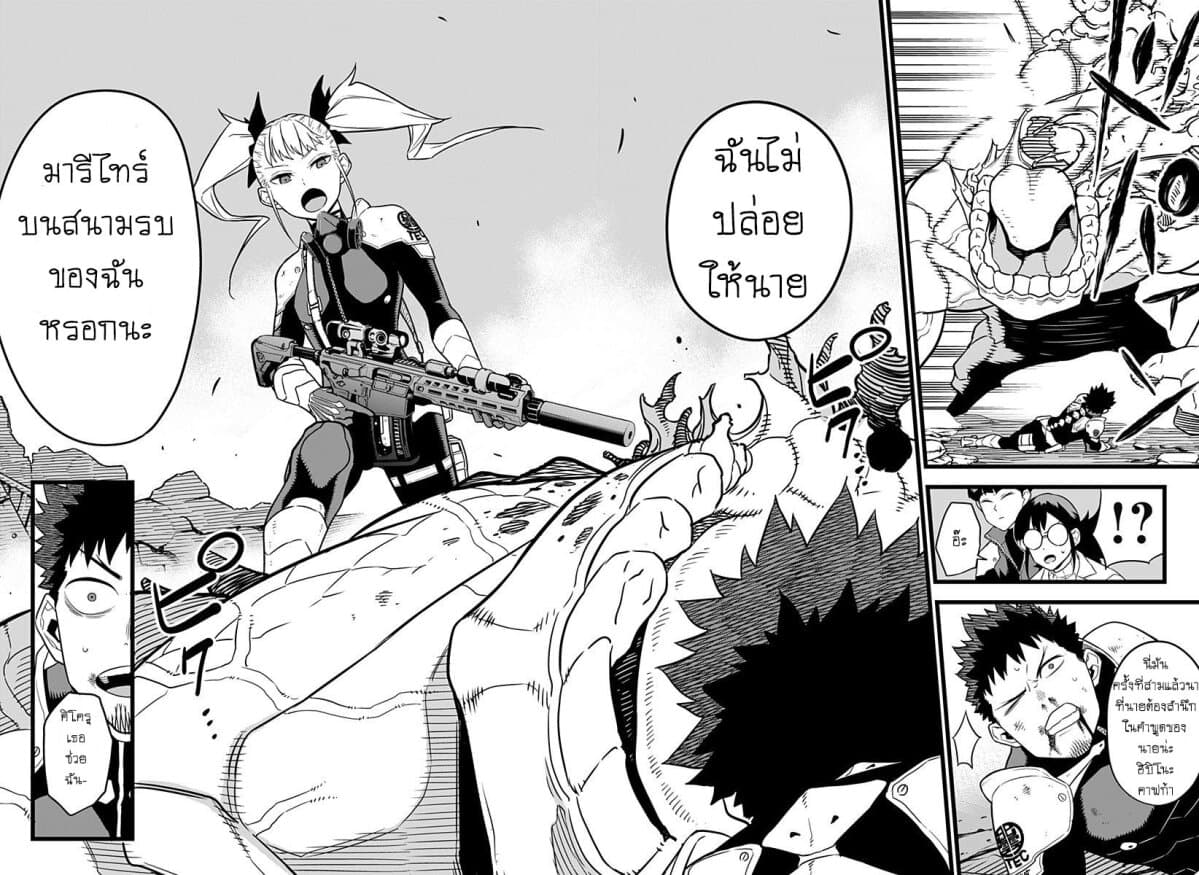 Kaiju No.8 page 4