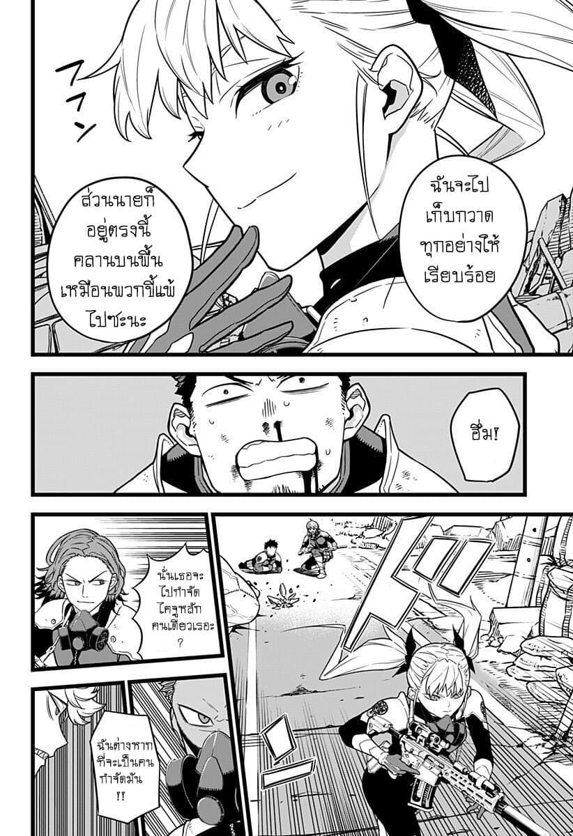 Kaiju No.8 page 5