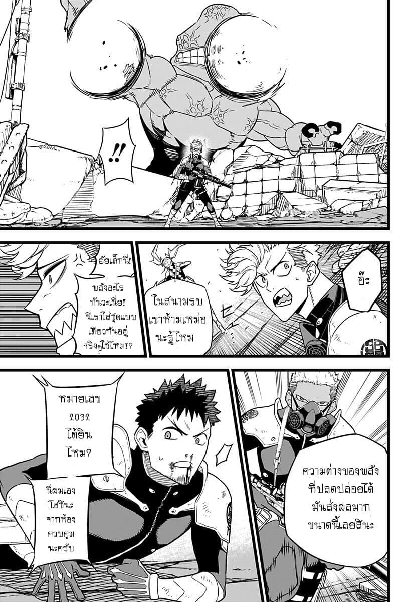 Kaiju No.8 page 6
