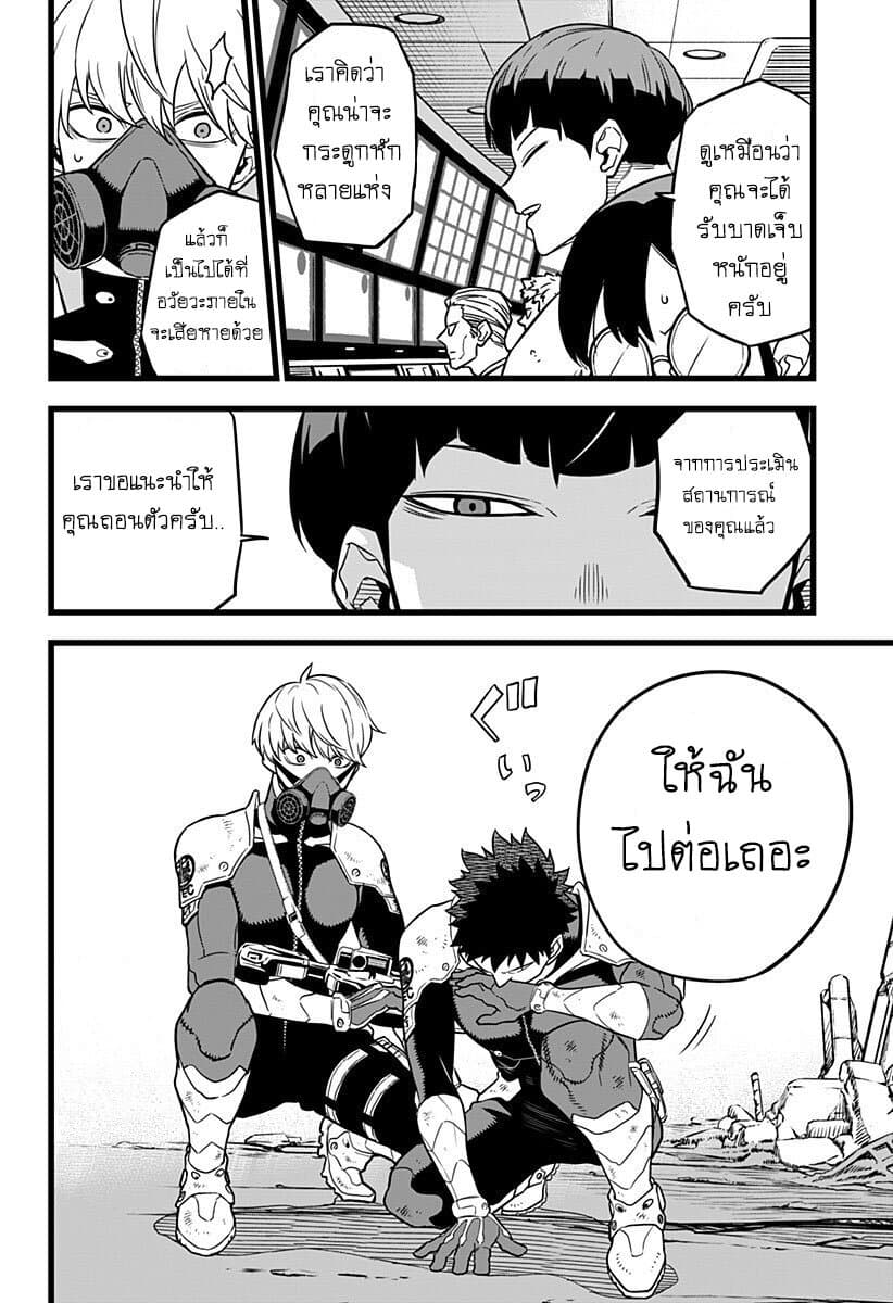 Kaiju No.8 page 7