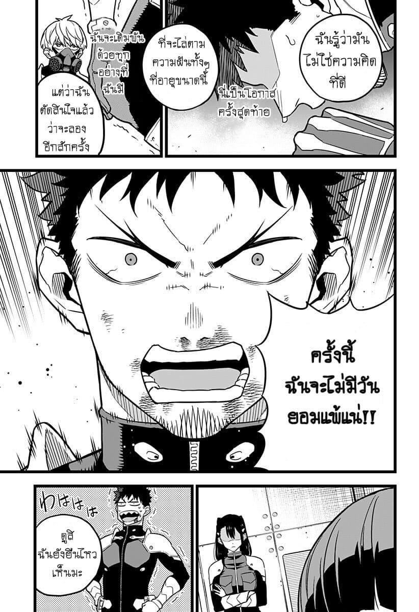 Kaiju No.8 page 8