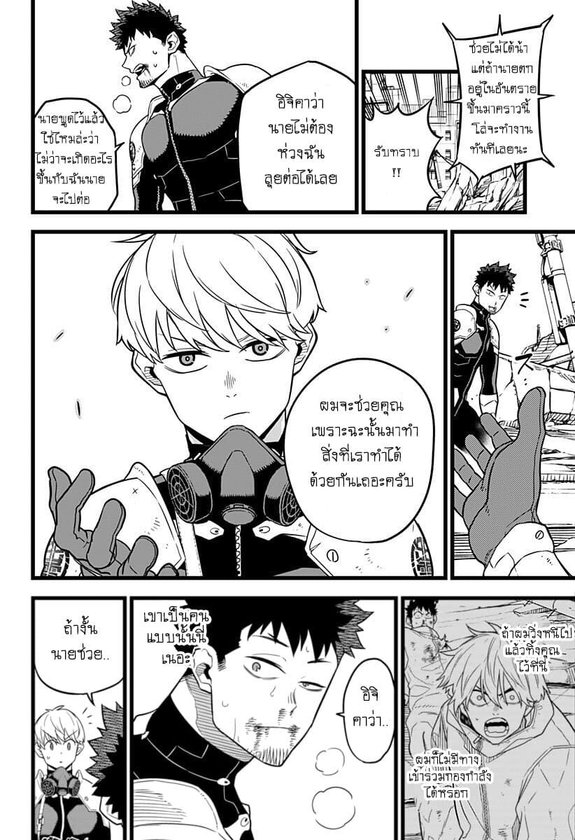 Kaiju No.8 page 9