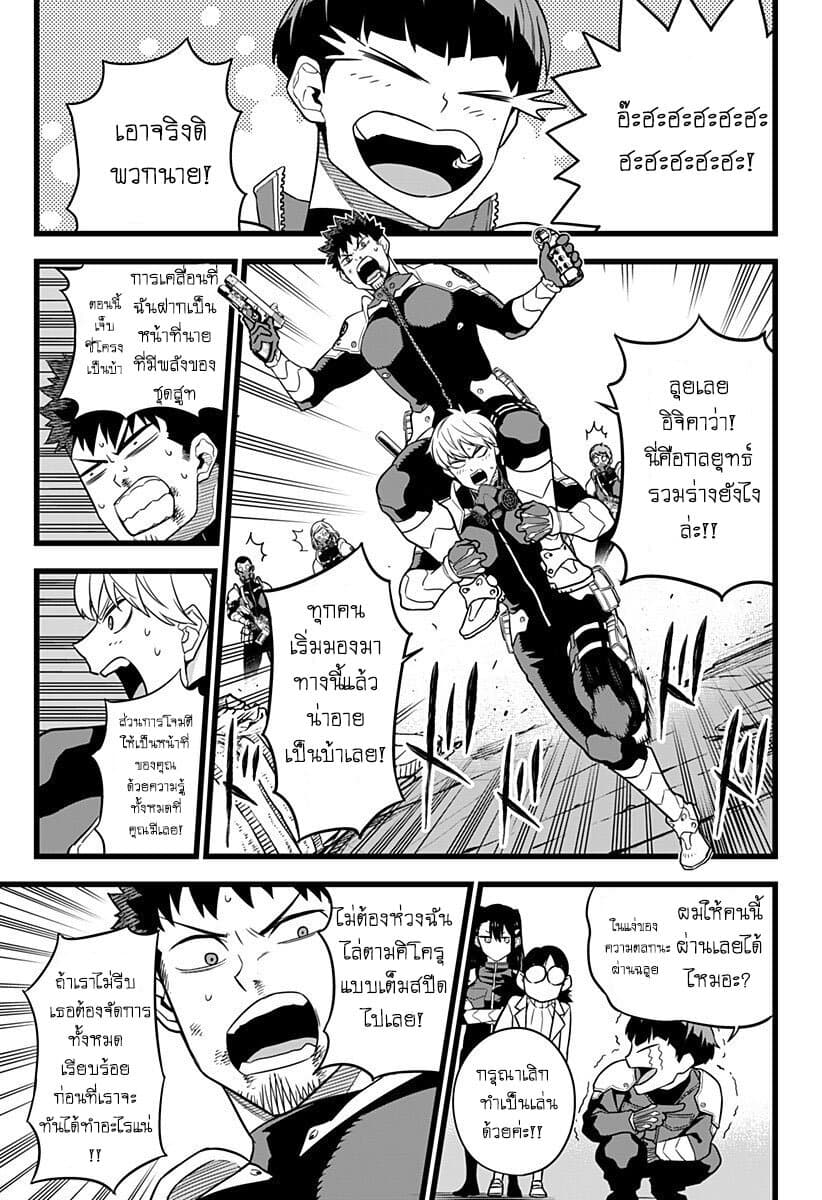 Kaiju No.8 page 10