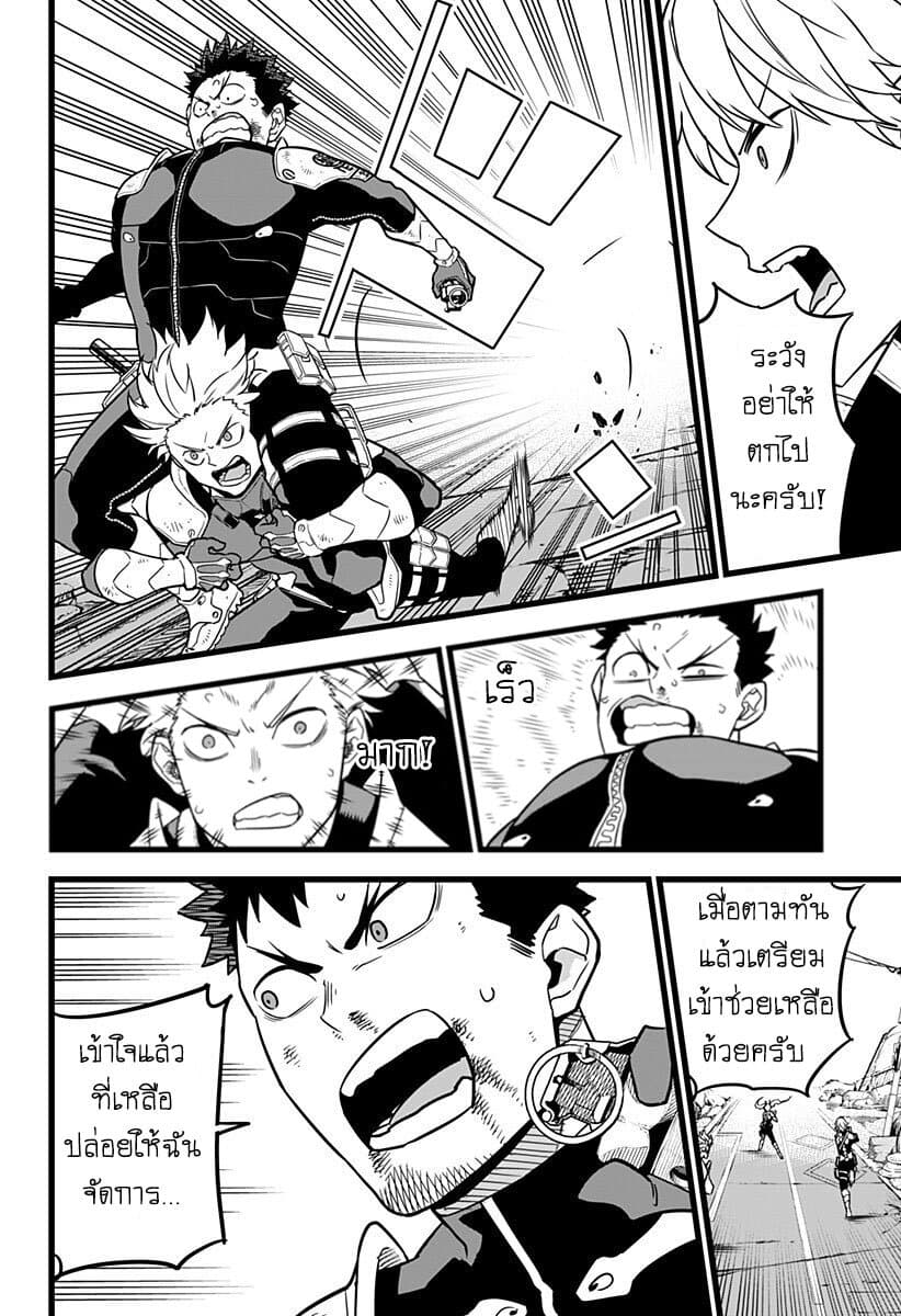 Kaiju No.8 page 11