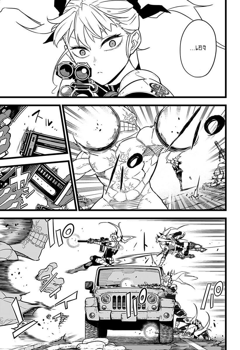 Kaiju No.8 page 12