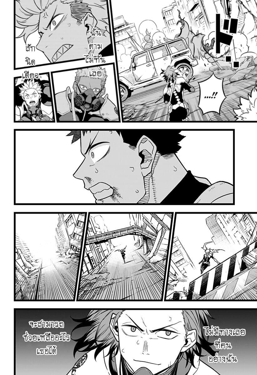Kaiju No.8 page 13